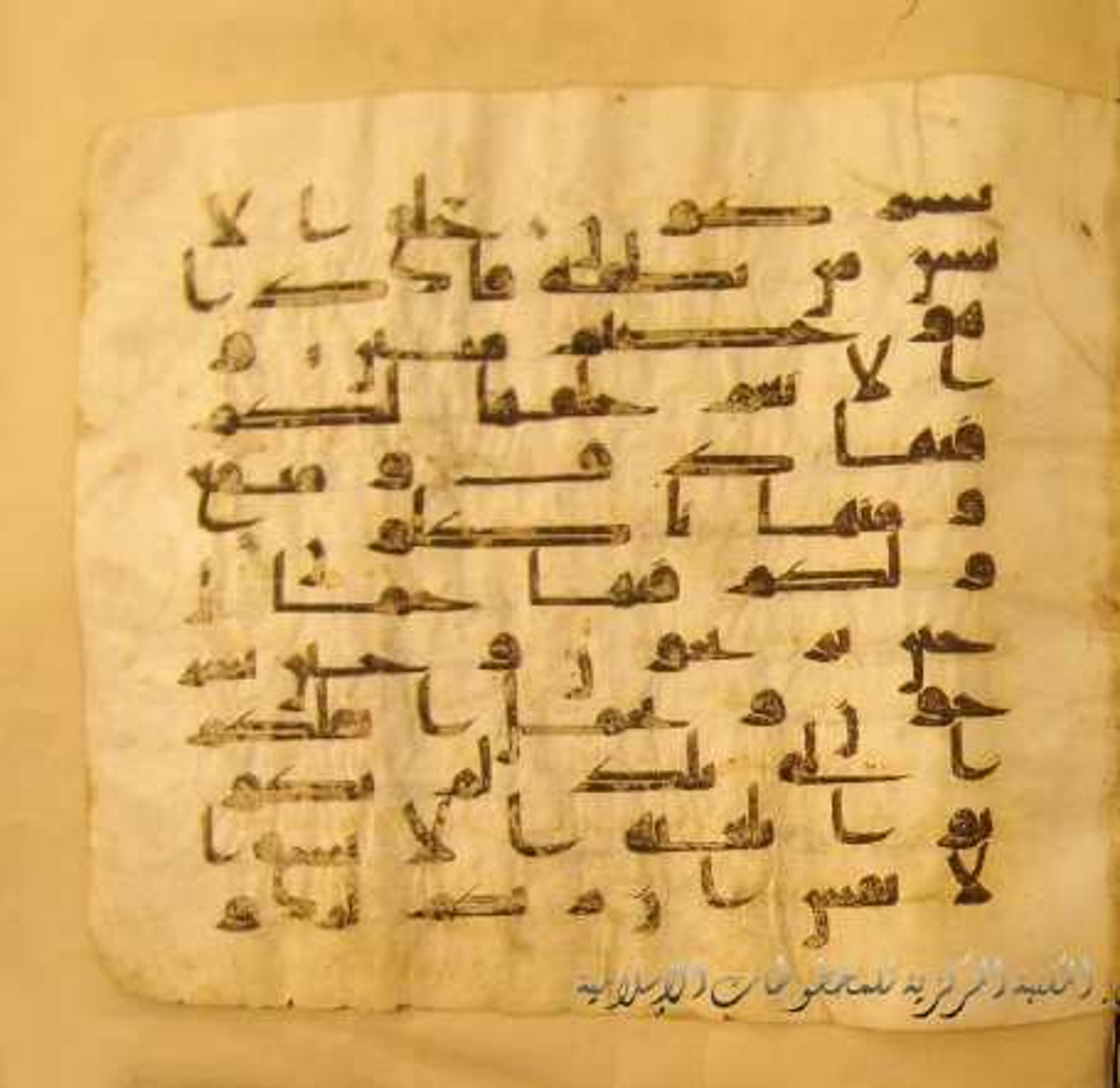 Paris, Bibliothèque nationale de France, Arabe 324 (c) (Scan 3), in Kufic C (Graphie C I a) script, showing Surah 16:4 from 8th Century AD found in Fustat (Old Cairo), Egypt, currently housed at Bibliothèque nationale de France, Paris