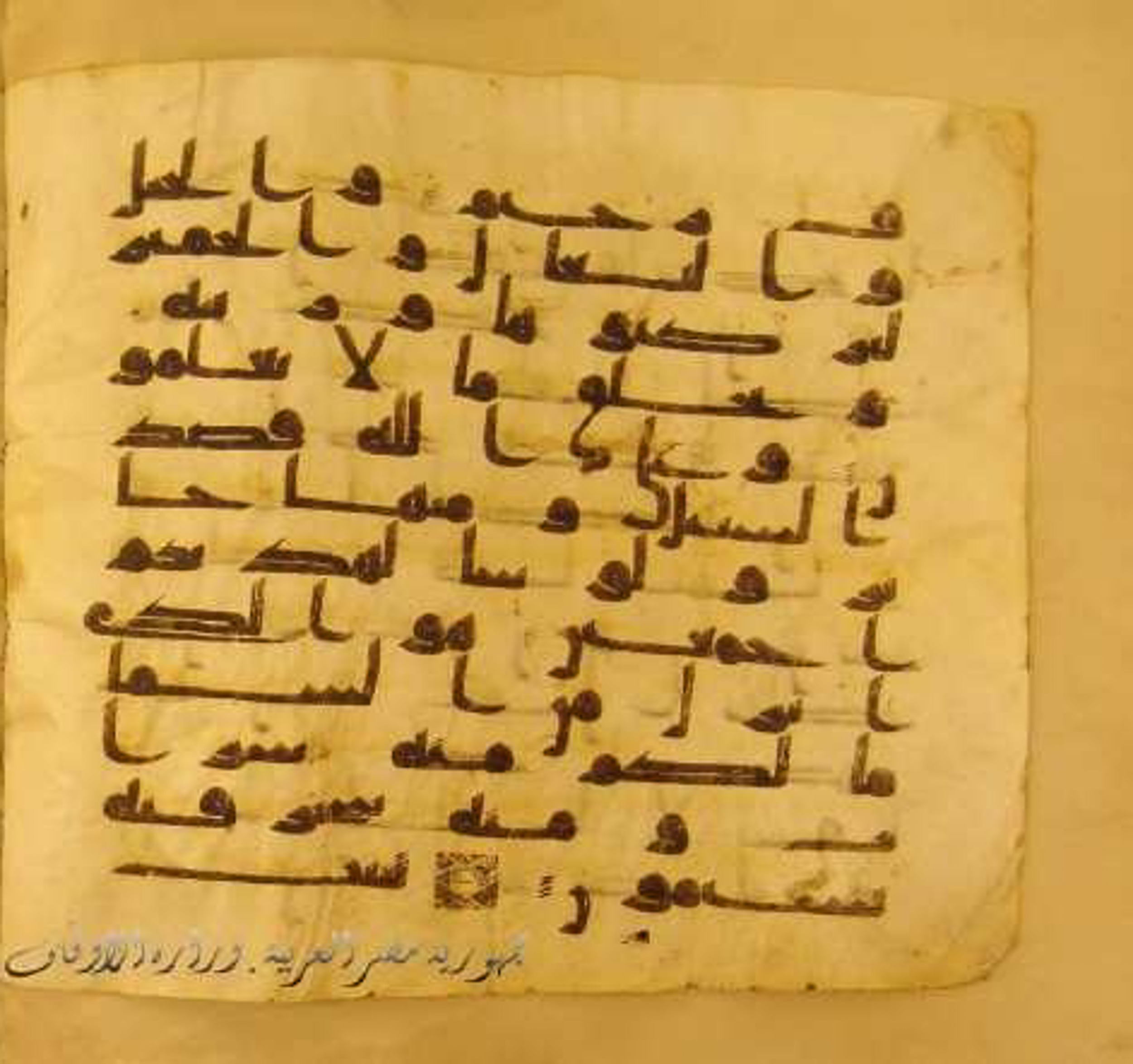 Paris, Bibliothèque nationale de France, Arabe 324 (c) (Scan 3), in Kufic C (Graphie C I a) script, showing Surah 16:8 from 8th Century AD found in Fustat (Old Cairo), Egypt, currently housed at Bibliothèque nationale de France, Paris
