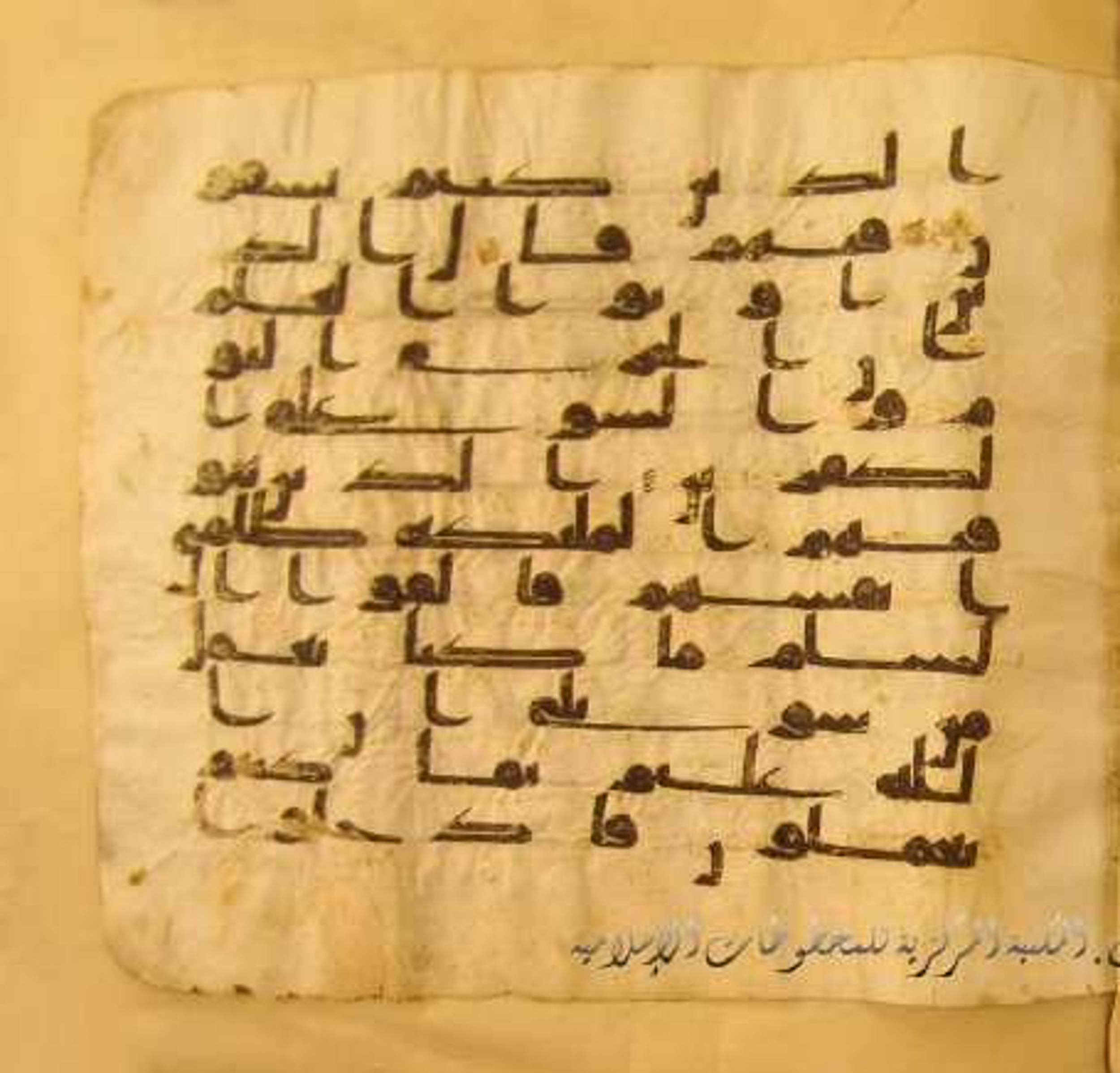 Paris, Bibliothèque nationale de France, Arabe 324 (c) (Scan 3), in Kufic C (Graphie C I a) script, showing Surah 16:28 from 8th Century AD found in Fustat (Old Cairo), Egypt, currently housed at Bibliothèque nationale de France, Paris