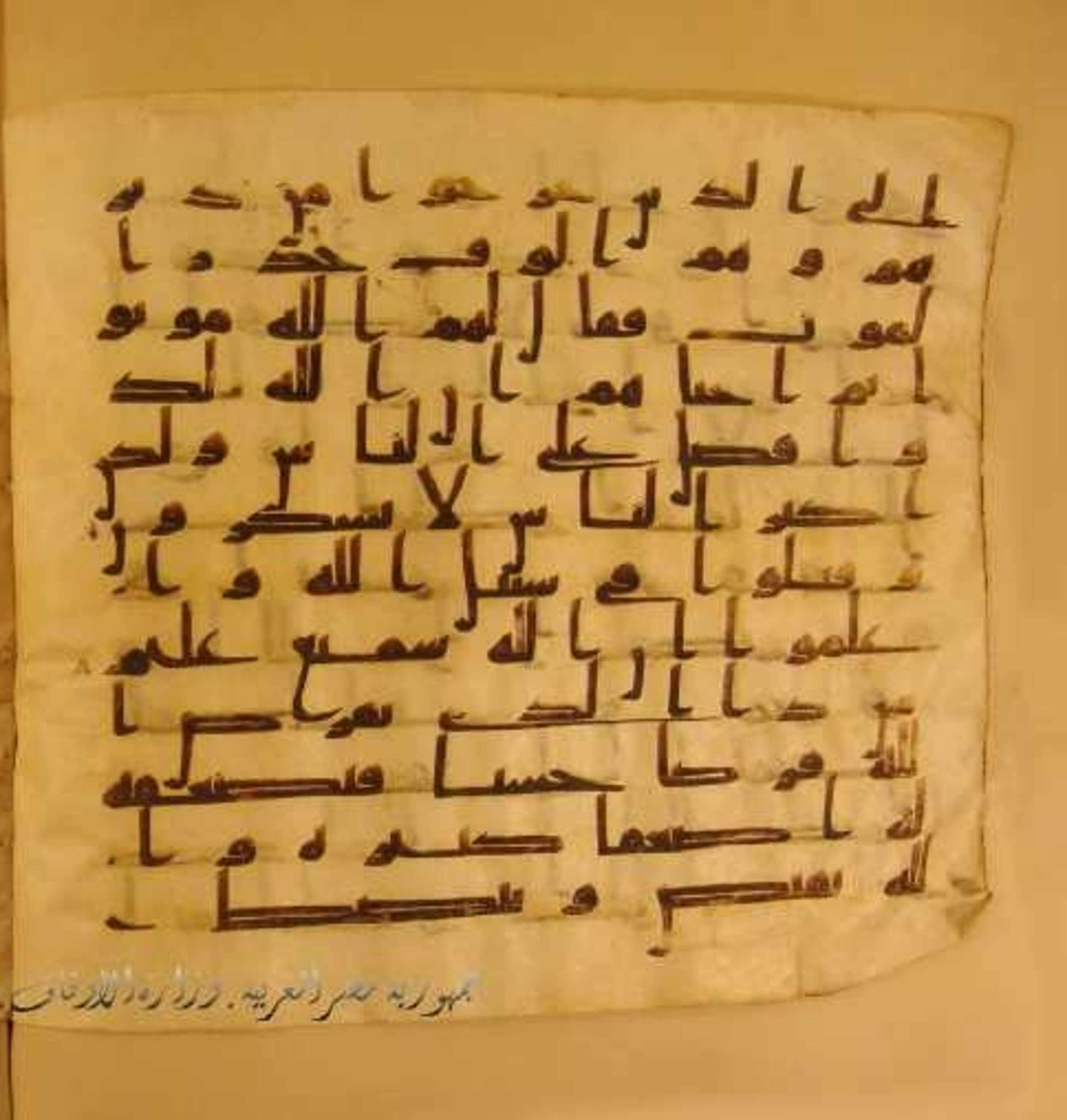 Paris, Bibliothèque nationale de France, Arabe 324 (c) (Scan 3), in Kufic C (Graphie C I a) script, showing Surah 2:243 from 8th Century AD found in Fustat (Old Cairo), Egypt, currently housed at Bibliothèque nationale de France, Paris