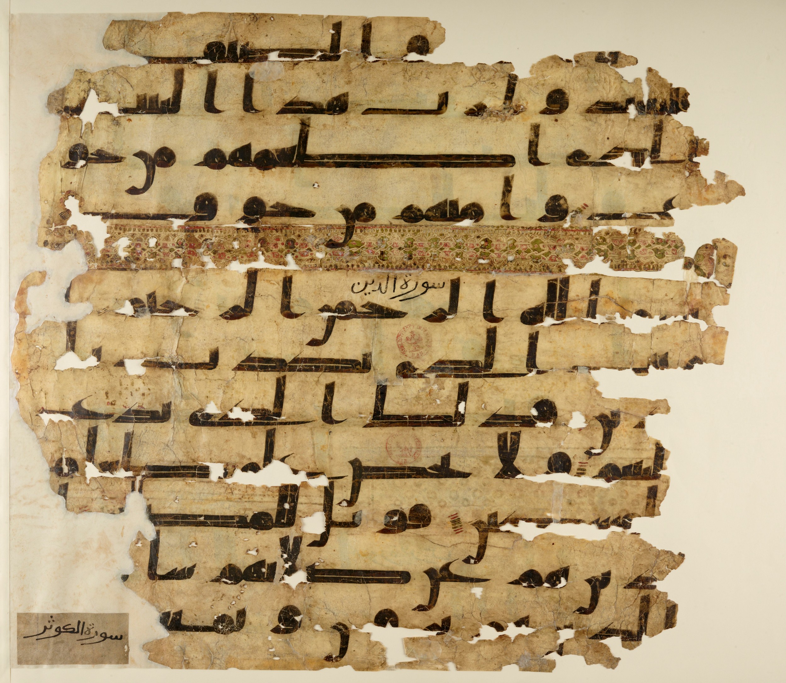 Paris, Bibliothèque nationale de France, Arabe 324 (c) (Scan 4), in Kufic C (Graphie C I a) script, showing Surah 106:2 from 8th Century AD found in Fustat (Old Cairo), Egypt, currently housed at Bibliothèque nationale de France, Paris