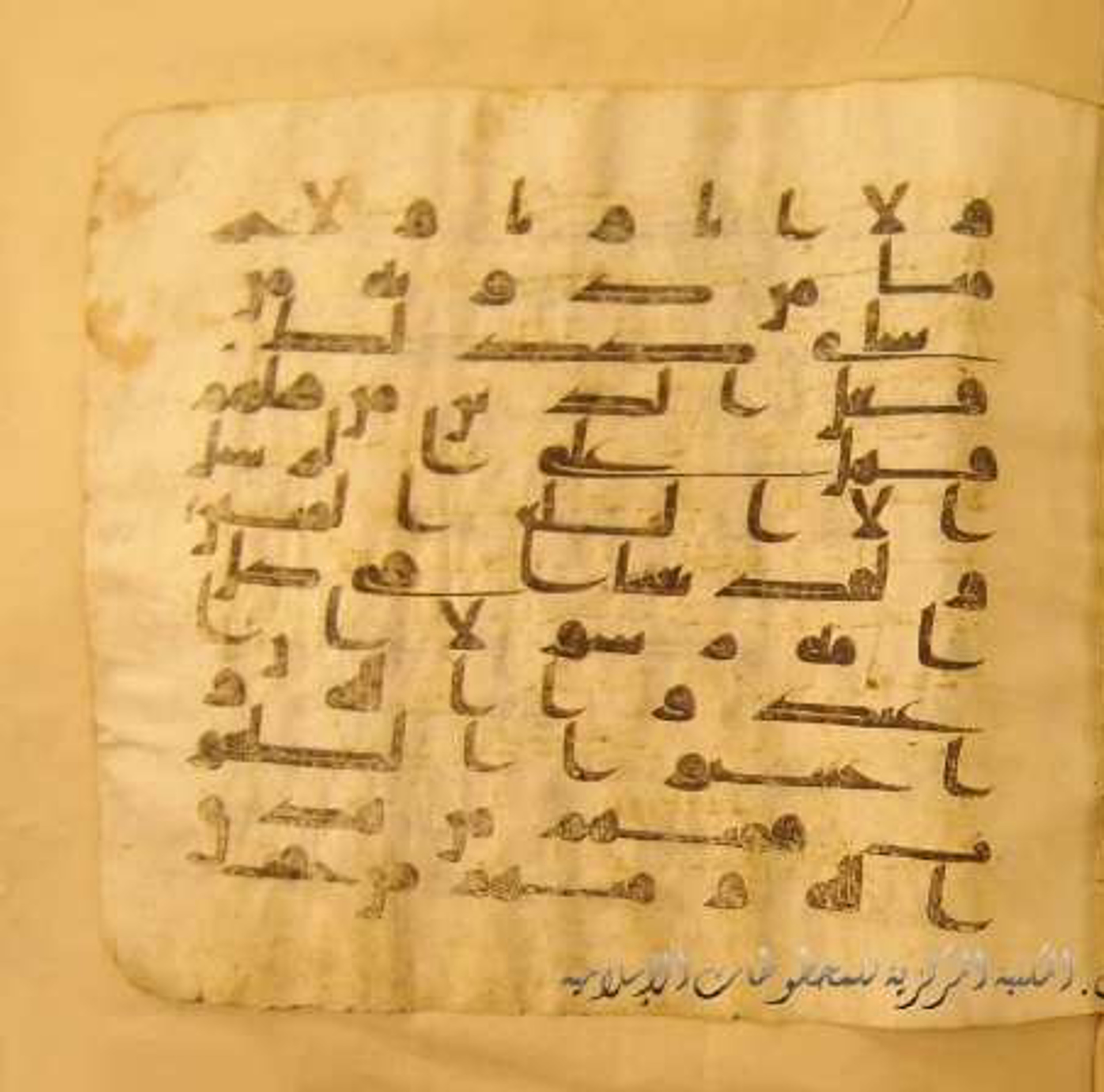 Paris, Bibliothèque nationale de France, Arabe 324 (c) (Scan 3), in Kufic C (Graphie C I a) script, showing Surah 16:35 from 8th Century AD found in Fustat (Old Cairo), Egypt, currently housed at Bibliothèque nationale de France, Paris
