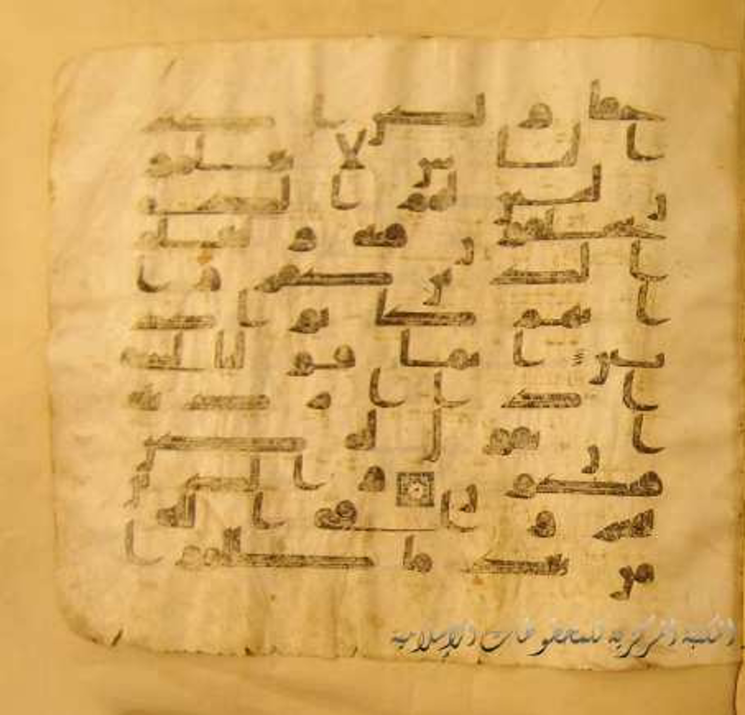 Paris, Bibliothèque nationale de France, Arabe 324 (c) (Scan 3), in Kufic C (Graphie C I a) script, showing Surah 16:40 from 8th Century AD found in Fustat (Old Cairo), Egypt, currently housed at Bibliothèque nationale de France, Paris