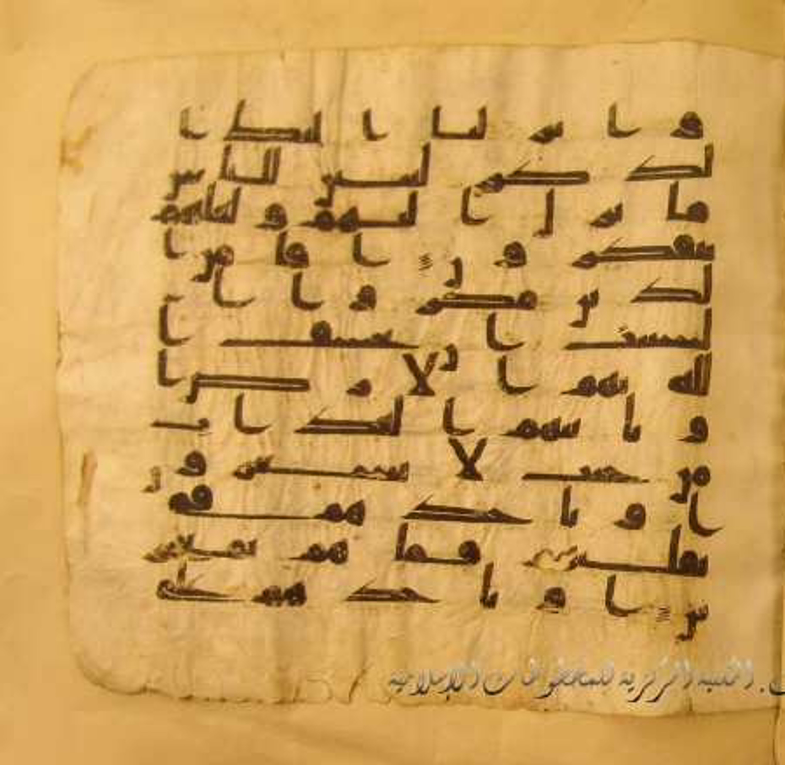 Paris, Bibliothèque nationale de France, Arabe 324 (c) (Scan 3), in Kufic C (Graphie C I a) script, showing Surah 16:46 from 8th Century AD found in Fustat (Old Cairo), Egypt, currently housed at Bibliothèque nationale de France, Paris