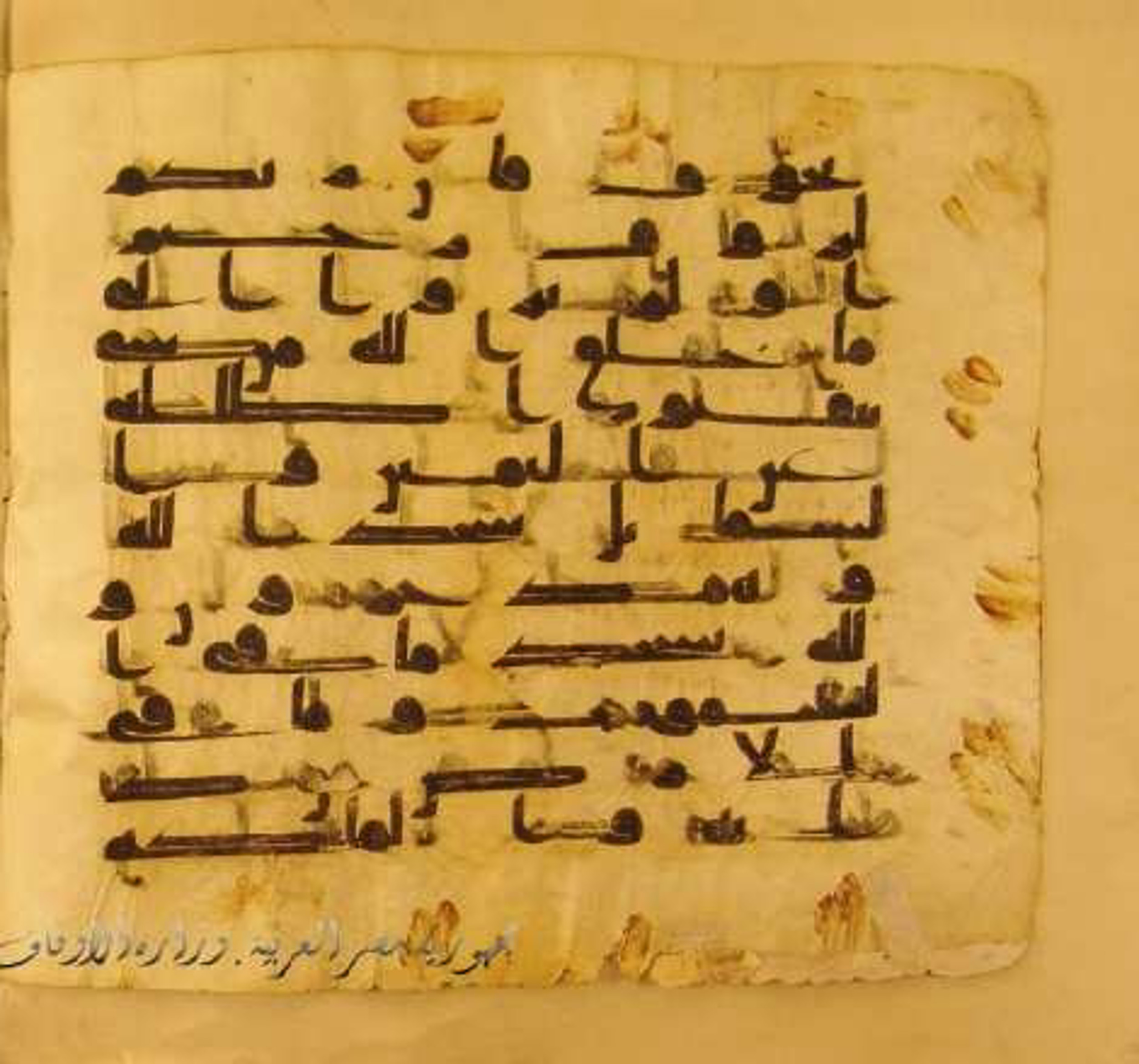 Paris, Bibliothèque nationale de France, Arabe 324 (c) (Scan 4), in Kufic C (Graphie C I a) script, showing Surah 16:47 from 8th Century AD found in Fustat (Old Cairo), Egypt, currently housed at Bibliothèque nationale de France, Paris