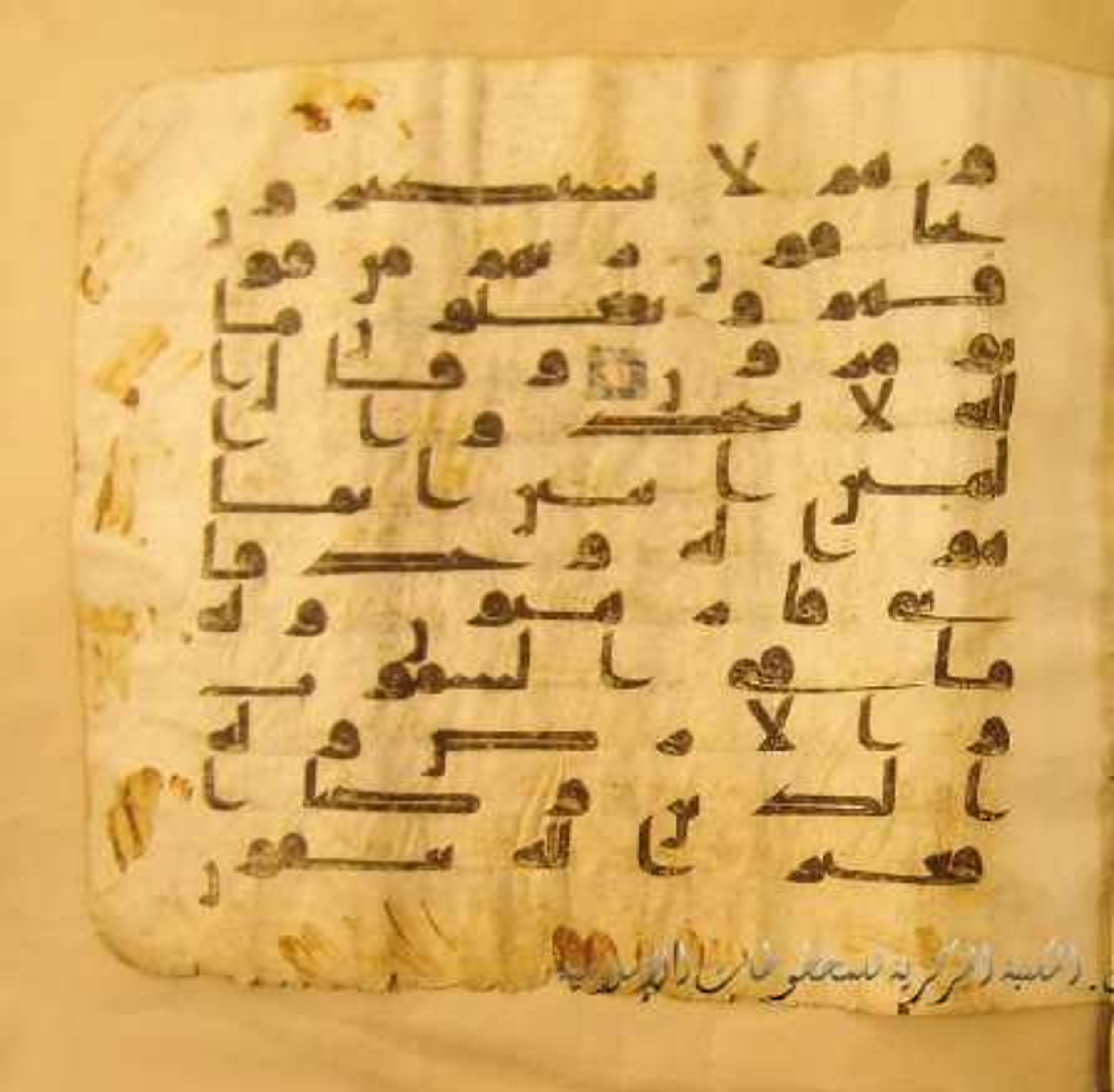 Paris, Bibliothèque nationale de France, Arabe 324 (c) (Scan 2), in Kufic C (Graphie C I a) script, showing Surah 16:52 from 8th Century AD found in Fustat (Old Cairo), Egypt, currently housed at Bibliothèque nationale de France, Paris