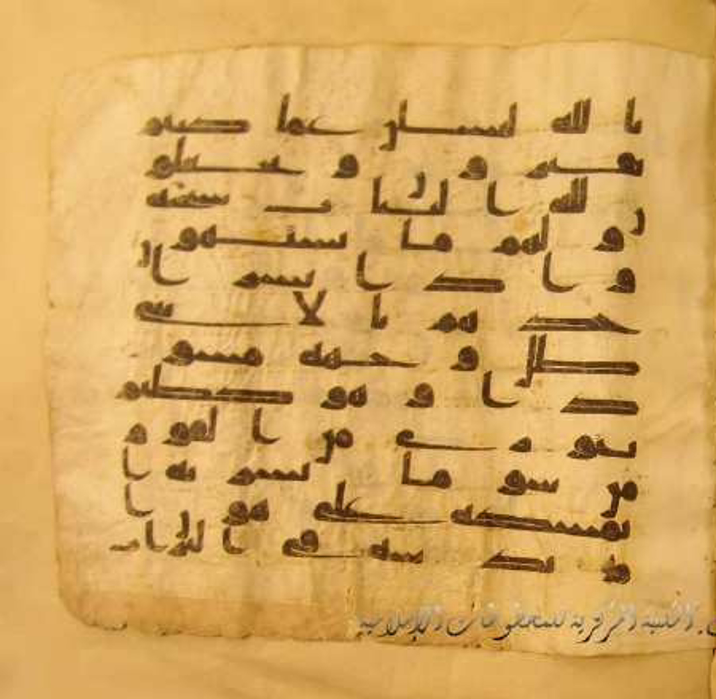 Paris, Bibliothèque nationale de France, Arabe 324 (c) (Scan 3), in Kufic C (Graphie C I a) script, showing Surah 16:56 from 8th Century AD found in Fustat (Old Cairo), Egypt, currently housed at Bibliothèque nationale de France, Paris