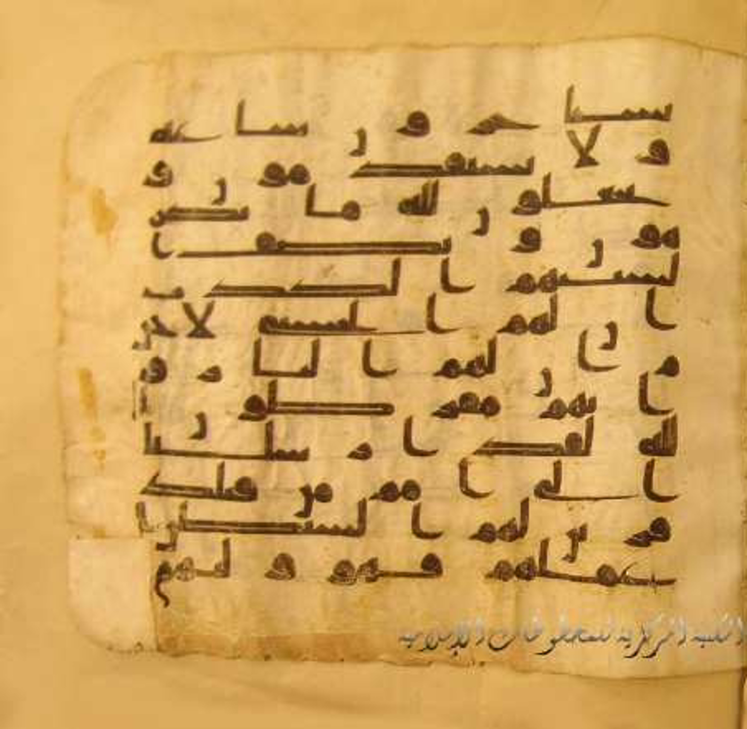 Paris, Bibliothèque nationale de France, Arabe 324 (c) (Scan 2), in Kufic C (Graphie C I a) script, showing Surah 16:63 from 8th Century AD found in Fustat (Old Cairo), Egypt, currently housed at Bibliothèque nationale de France, Paris