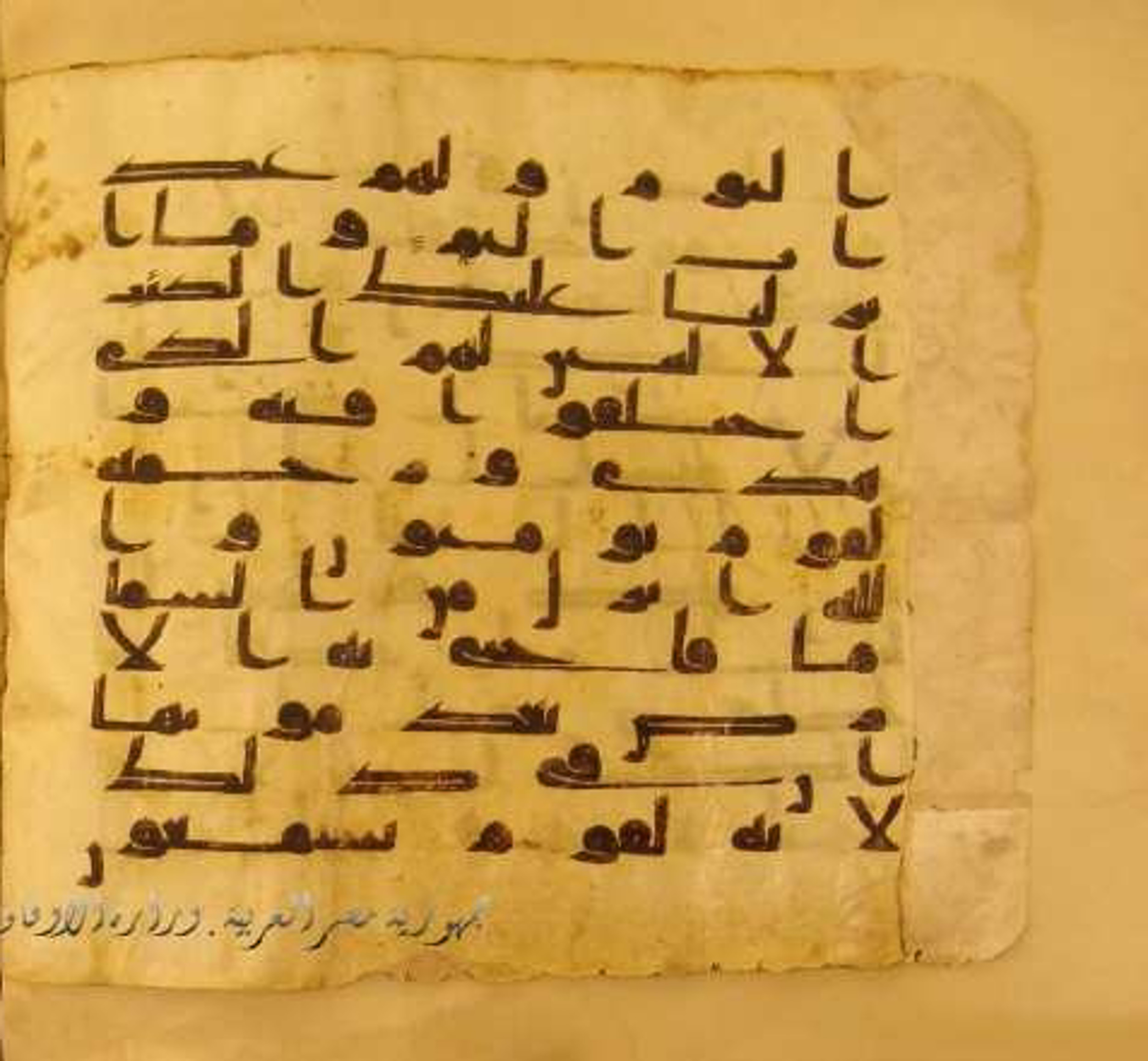 Paris, Bibliothèque nationale de France, Arabe 324 (c) (Scan 2), in Kufic C (Graphie C I a) script, showing Surah 16:64 from 8th Century AD found in Fustat (Old Cairo), Egypt, currently housed at Bibliothèque nationale de France, Paris