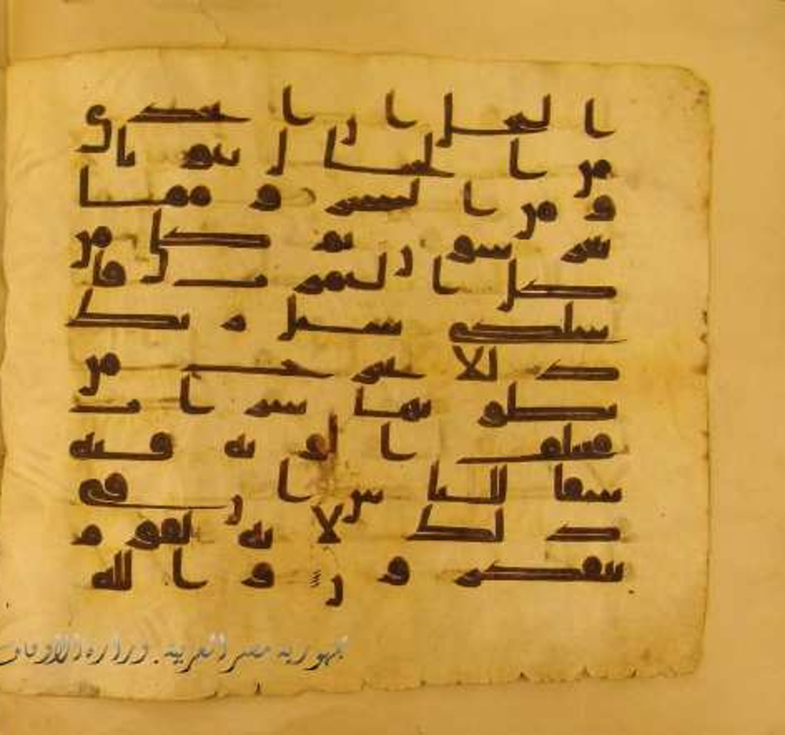Paris, Bibliothèque nationale de France, Arabe 324 (c) (Scan 2), in Kufic C (Graphie C I a) script, showing Surah 16:69 from 8th Century AD found in Fustat (Old Cairo), Egypt, currently housed at Bibliothèque nationale de France, Paris