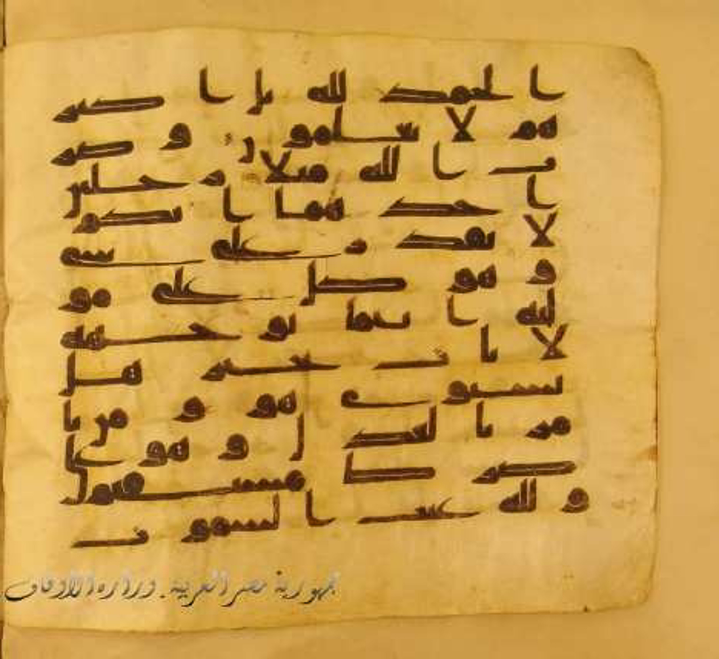 Paris, Bibliothèque nationale de France, Arabe 324 (c) (Scan 2), in Kufic C (Graphie C I a) script, showing Surah 16:76 from 8th Century AD found in Fustat (Old Cairo), Egypt, currently housed at Bibliothèque nationale de France, Paris