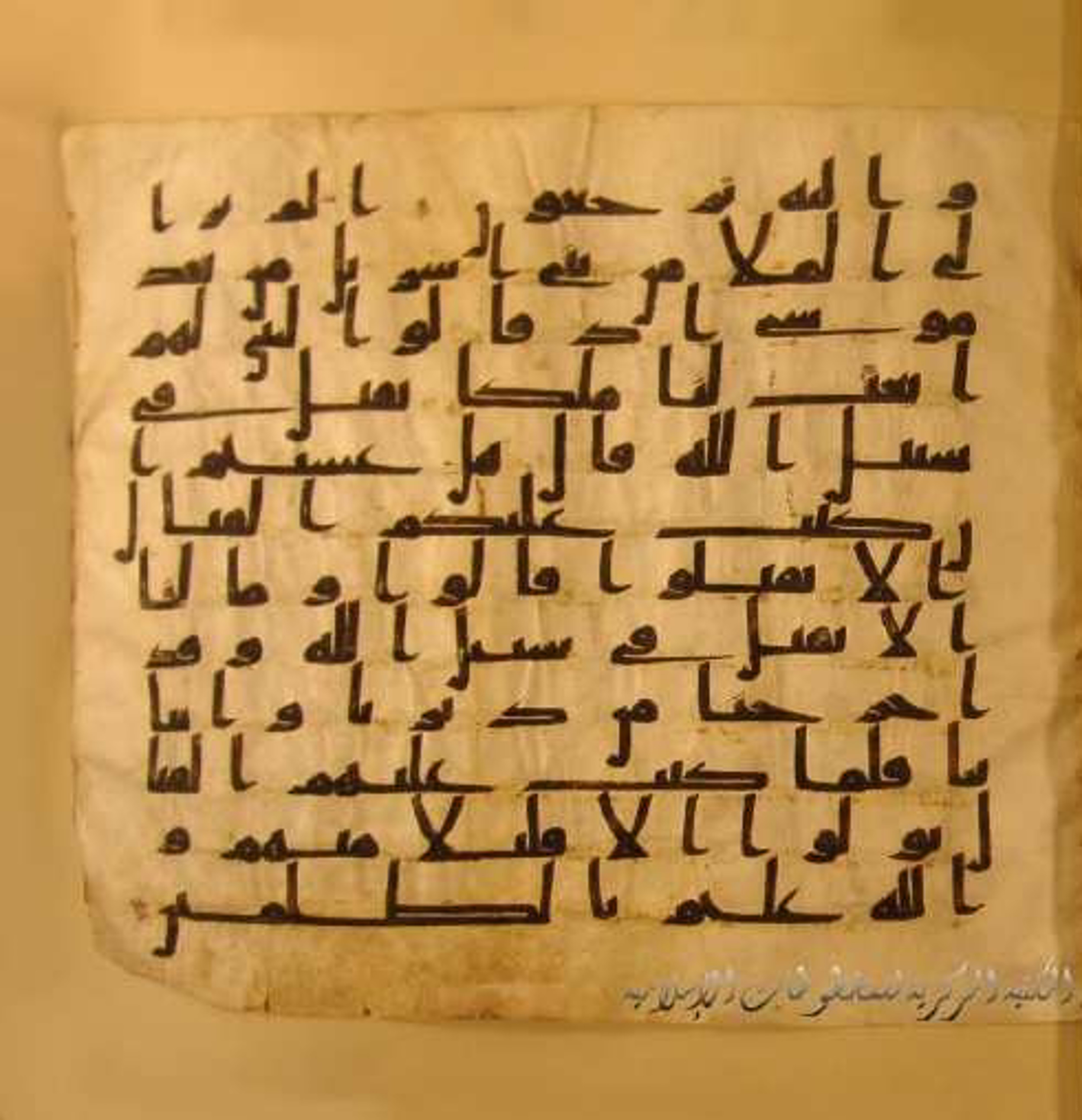 Paris, Bibliothèque nationale de France, Arabe 324 (c) (Scan 2), in Kufic C (Graphie C I a) script, showing Surah 2:246 from 8th Century AD found in Fustat (Old Cairo), Egypt, currently housed at Bibliothèque nationale de France, Paris