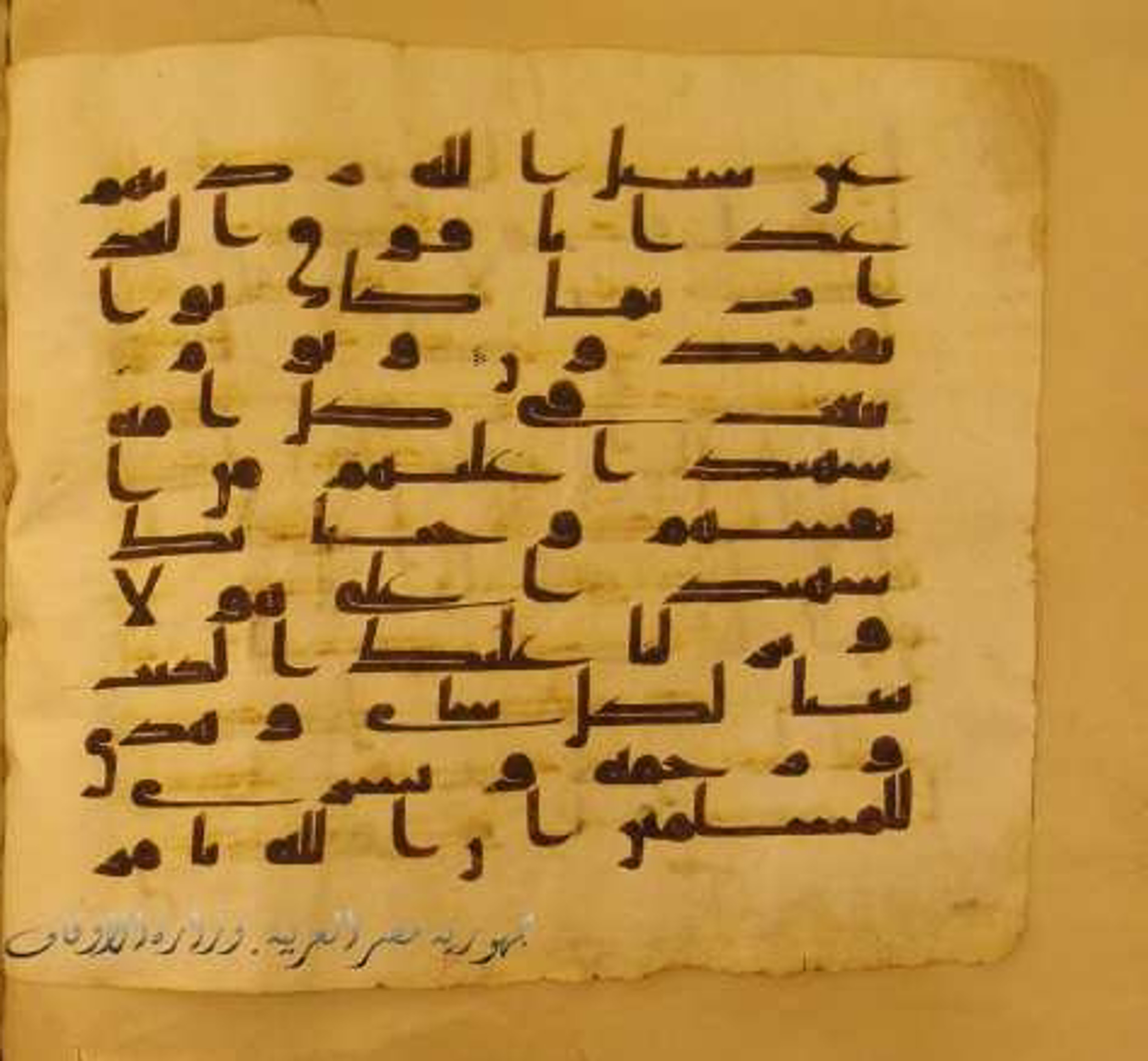 Paris, Bibliothèque nationale de France, Arabe 324 (c) (Scan 2), in Kufic C (Graphie C I a) script, showing Surah 16:89 from 8th Century AD found in Fustat (Old Cairo), Egypt, currently housed at Bibliothèque nationale de France, Paris