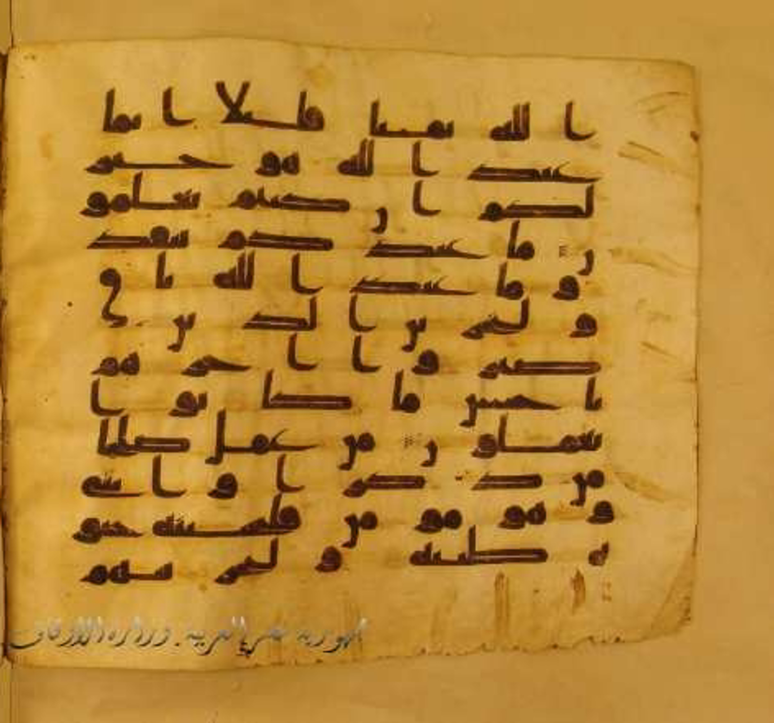 Paris, Bibliothèque nationale de France, Arabe 324 (c) (Scan 2), in Kufic C (Graphie C I a) script, showing Surah 16:97 from 8th Century AD found in Fustat (Old Cairo), Egypt, currently housed at Bibliothèque nationale de France, Paris