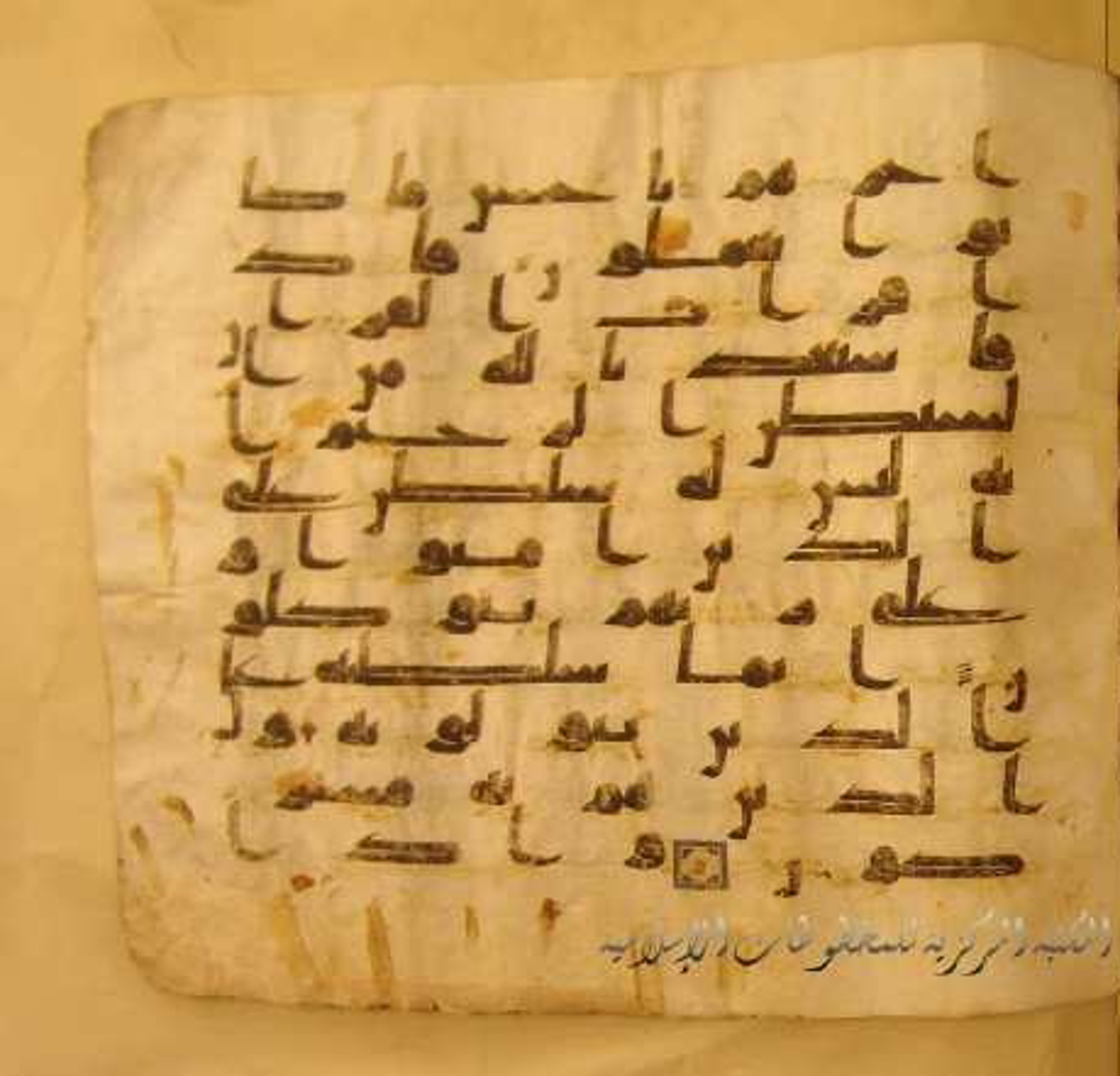 Paris, Bibliothèque nationale de France, Arabe 324 (c) (Scan 3), in Kufic C (Graphie C I a) script, showing Surah 16:97 from 8th Century AD found in Fustat (Old Cairo), Egypt, currently housed at Bibliothèque nationale de France, Paris