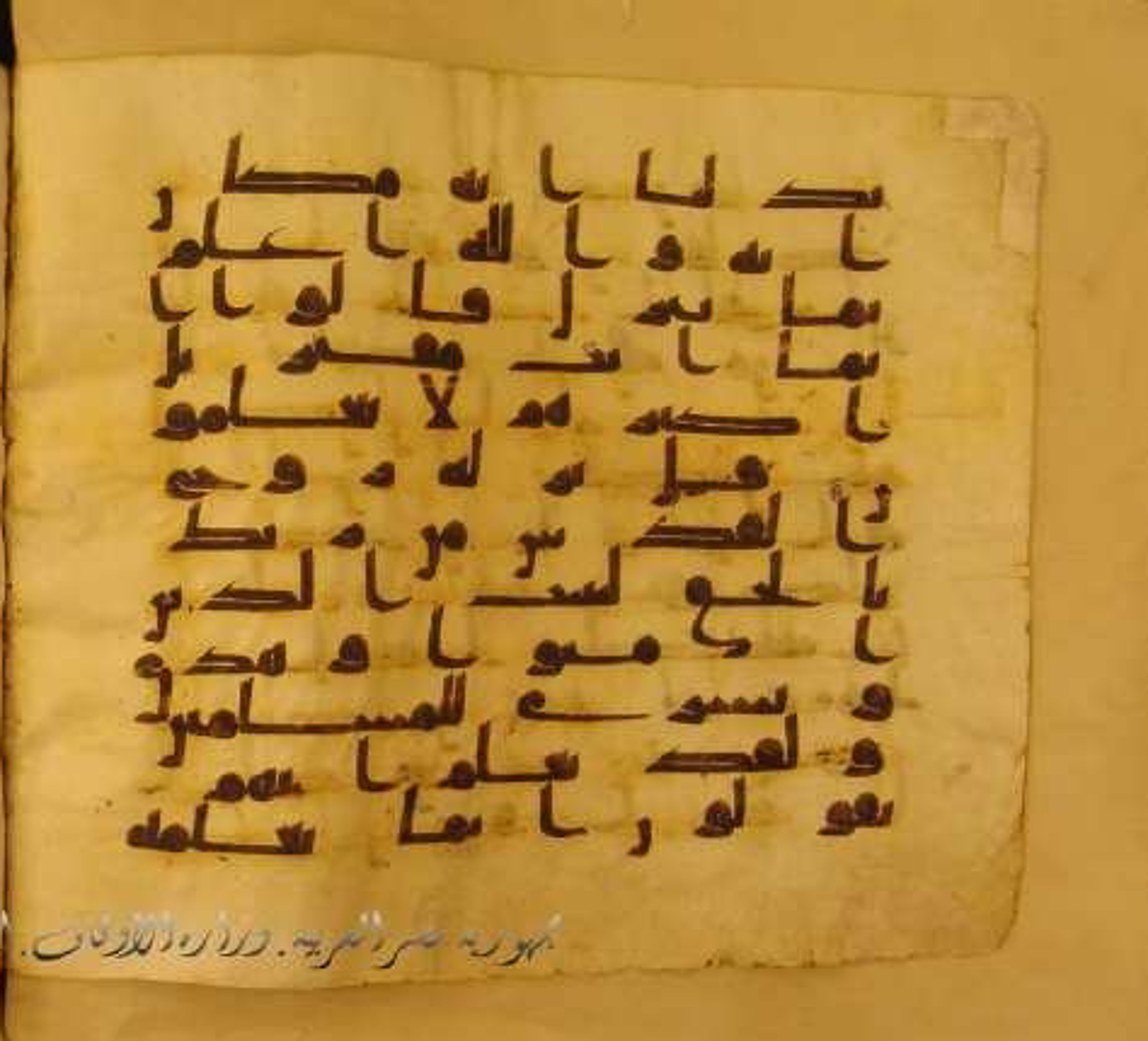 Paris, Bibliothèque nationale de France, Arabe 324 (c) (Scan 2), in Kufic C (Graphie C I a) script, showing Surah 16:102 from 8th Century AD found in Fustat (Old Cairo), Egypt, currently housed at Bibliothèque nationale de France, Paris