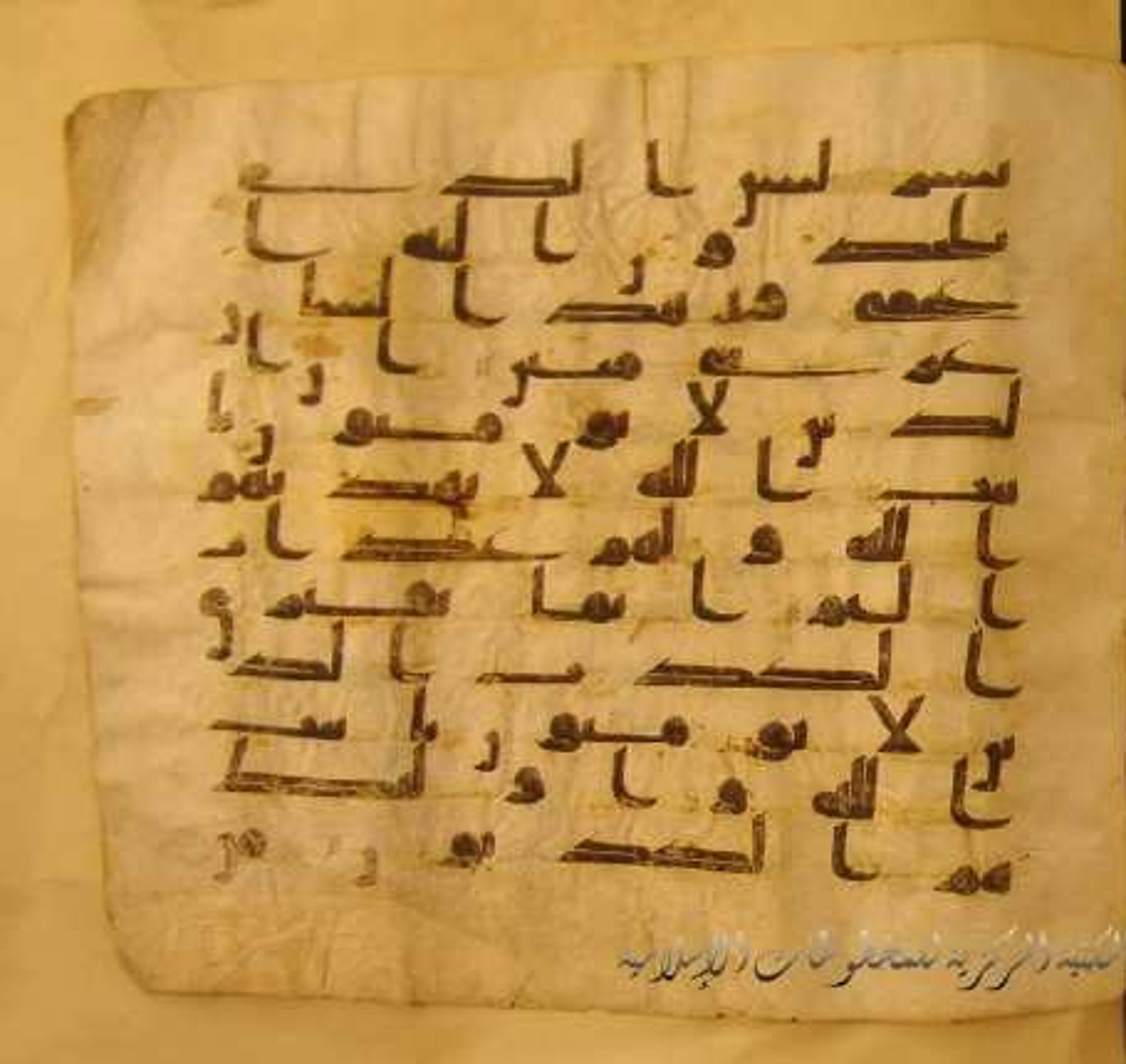 Paris, Bibliothèque nationale de France, Arabe 324 (c) (Scan 2), in Kufic C (Graphie C I a) script, showing Surah 16:104 from 8th Century AD found in Fustat (Old Cairo), Egypt, currently housed at Bibliothèque nationale de France, Paris