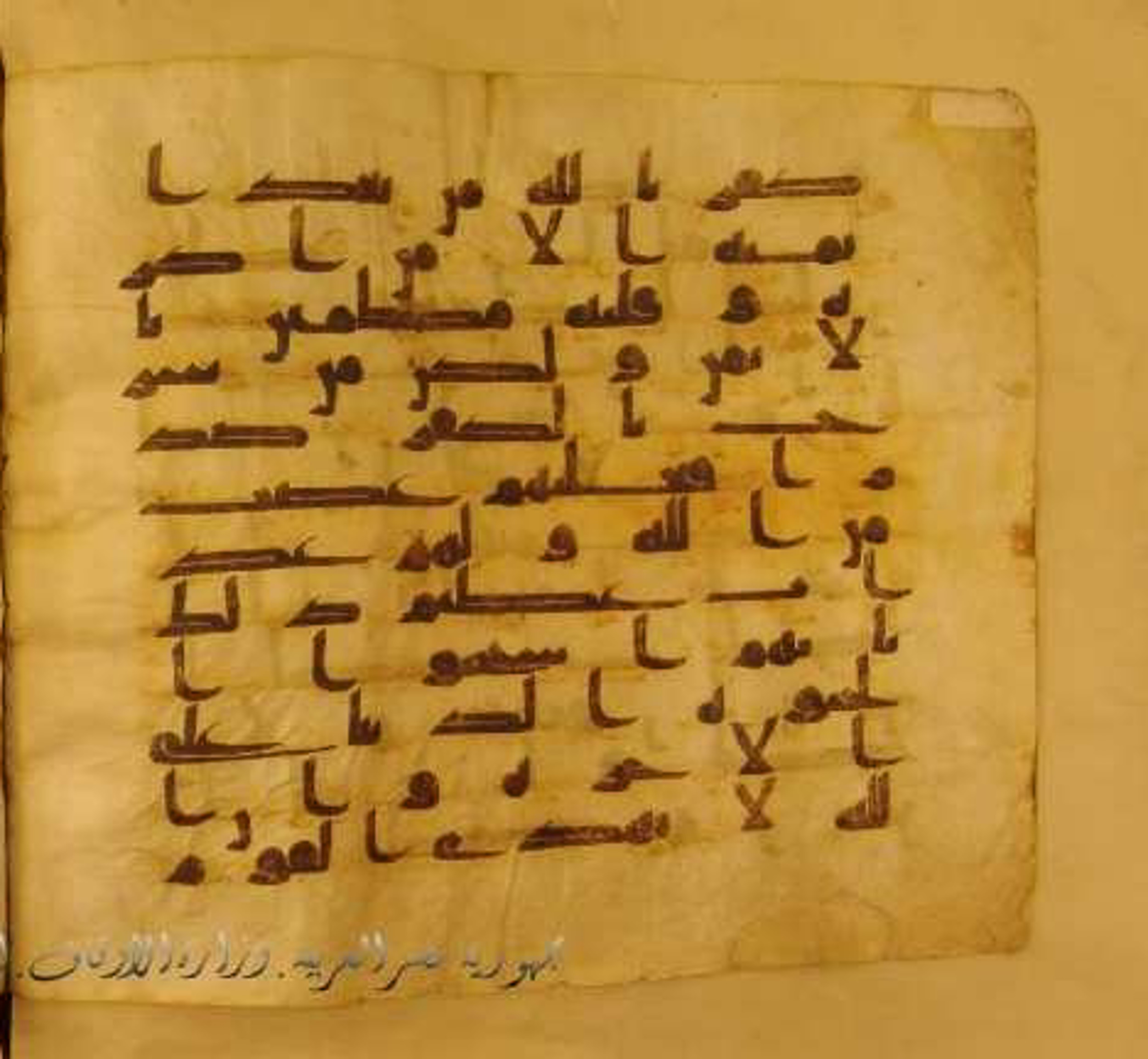 Paris, Bibliothèque nationale de France, Arabe 324 (c) (Scan 3), in Kufic C (Graphie C I a) script, showing Surah 16:106 from 8th Century AD found in Fustat (Old Cairo), Egypt, currently housed at Bibliothèque nationale de France, Paris