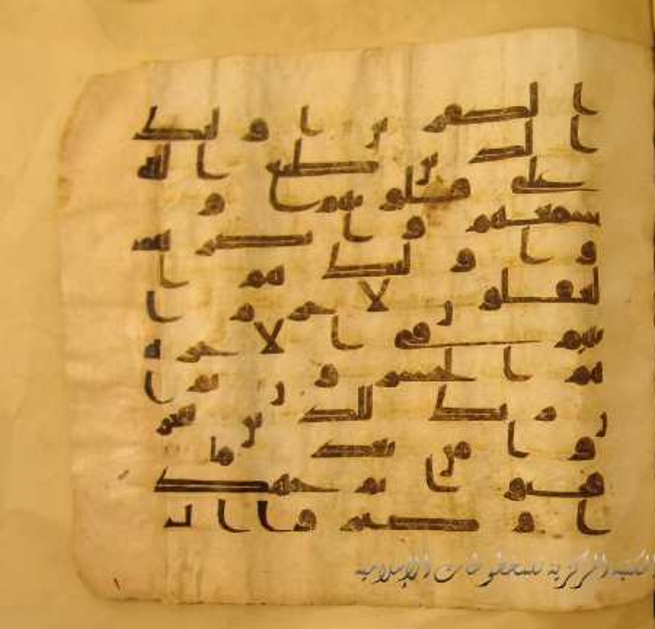 Paris, Bibliothèque nationale de France, Arabe 324 (c) (Scan 2), in Kufic C (Graphie C I a) script, showing Surah 16:110 from 8th Century AD found in Fustat (Old Cairo), Egypt, currently housed at Bibliothèque nationale de France, Paris