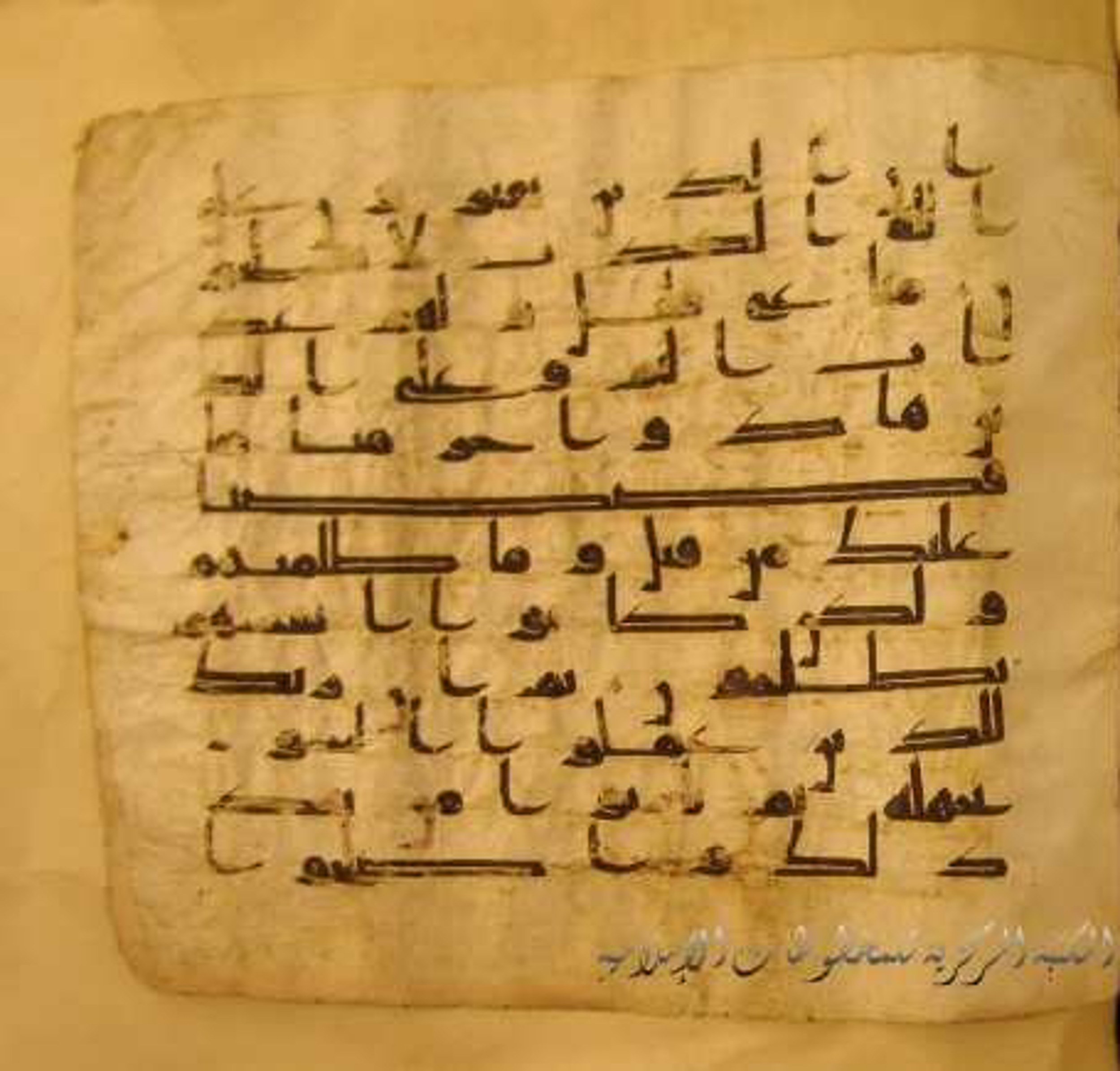 Paris, Bibliothèque nationale de France, Arabe 324 (c) (Scan 4), in Kufic C (Graphie C I a) script, showing Surah 16:116 from 8th Century AD found in Fustat (Old Cairo), Egypt, currently housed at Bibliothèque nationale de France, Paris