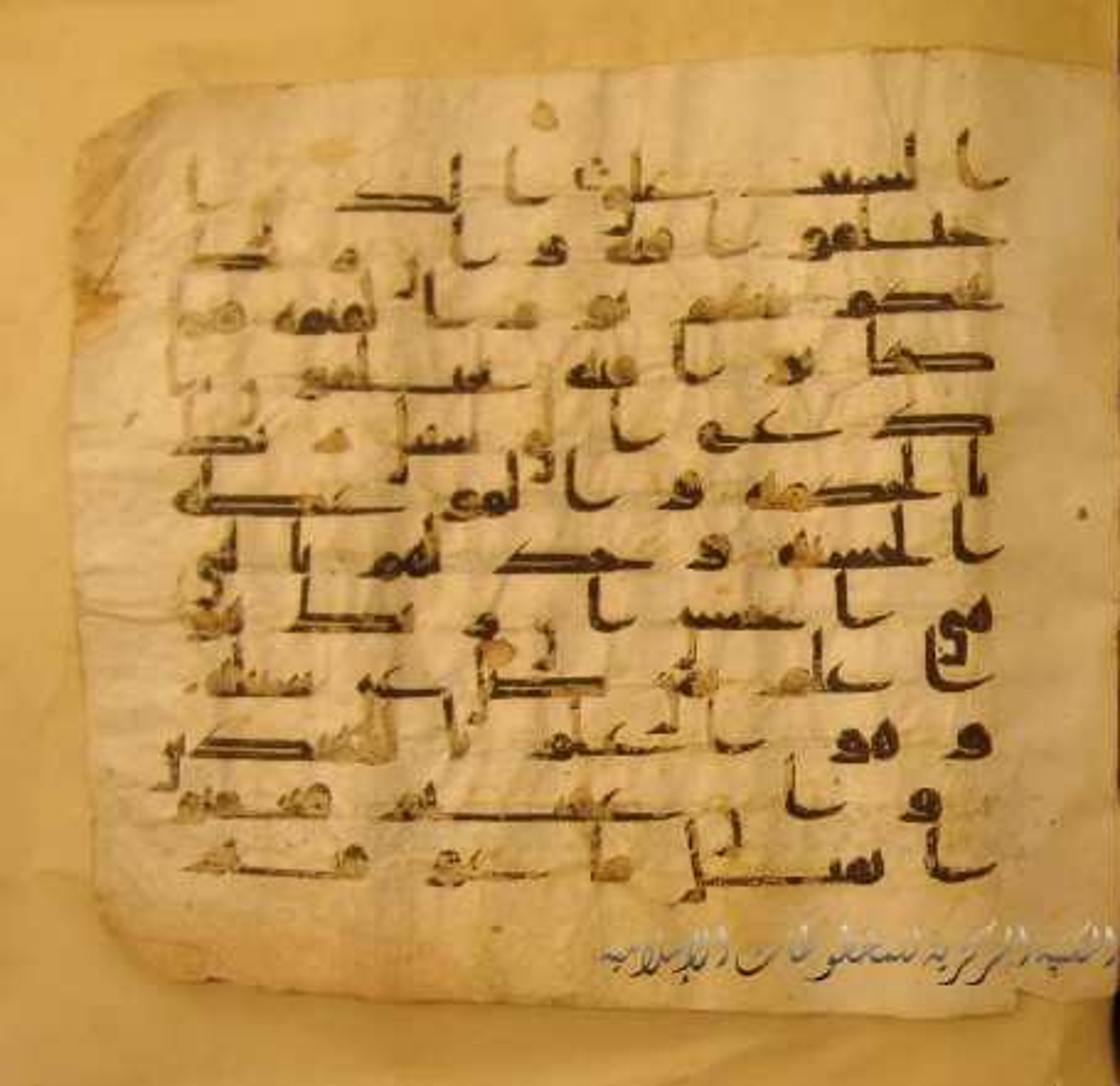 Paris, Bibliothèque nationale de France, Arabe 324 (c) (Scan 4), in Kufic C (Graphie C I a) script, showing Surah 16:124 from 8th Century AD found in Fustat (Old Cairo), Egypt, currently housed at Bibliothèque nationale de France, Paris