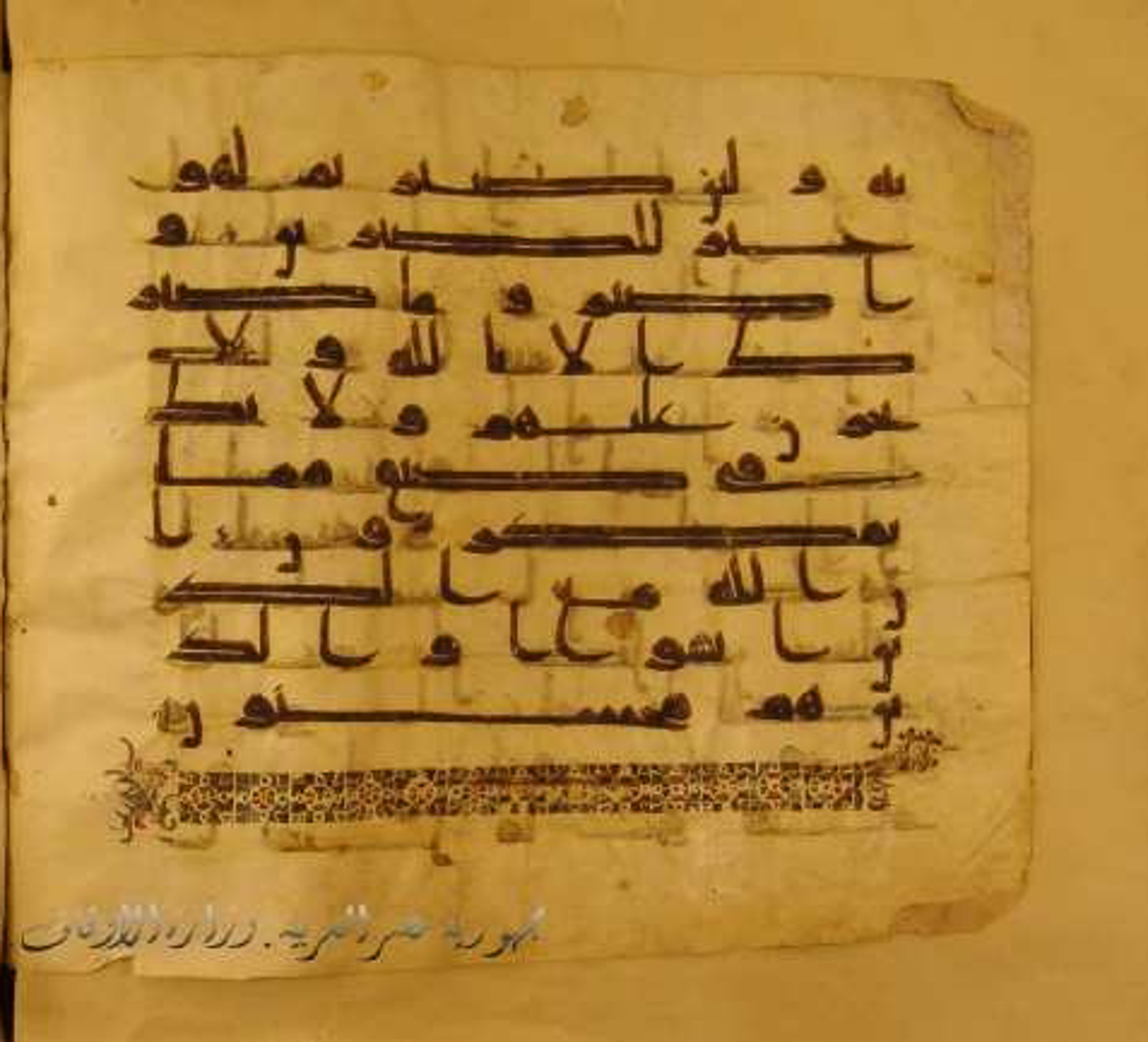 Paris, Bibliothèque nationale de France, Arabe 324 (c) (Scan 3), in Kufic C (Graphie C I a) script, showing Surah 16:128 from 8th Century AD found in Fustat (Old Cairo), Egypt, currently housed at Bibliothèque nationale de France, Paris