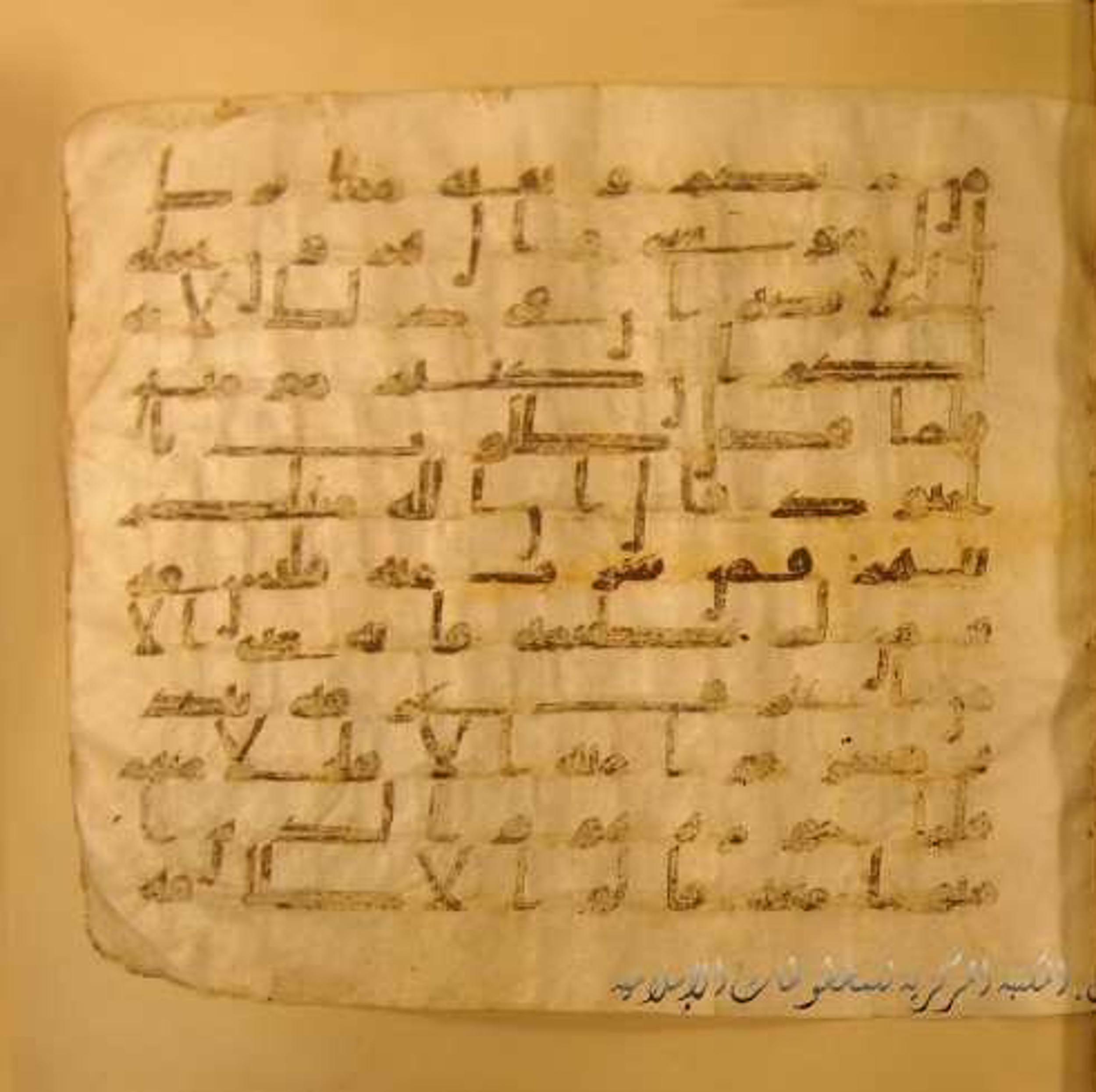 Paris, Bibliothèque nationale de France, Arabe 324 (c) (Scan 4), in Kufic C (Graphie C I a) script, showing Surah 2:249 from 8th Century AD found in Fustat (Old Cairo), Egypt, currently housed at Bibliothèque nationale de France, Paris