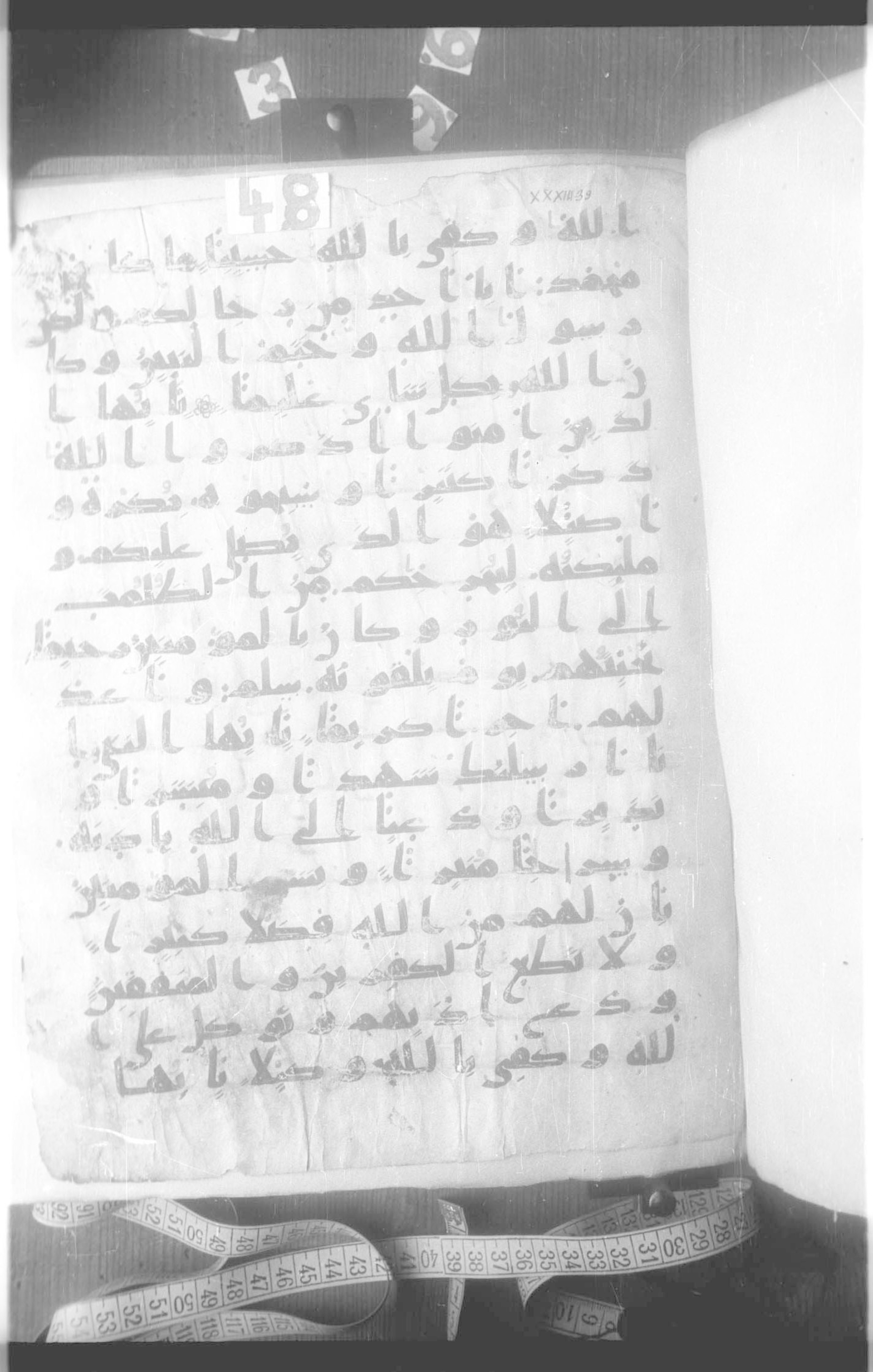 Paris, Bibliothèque nationale de France, Arabe 324 (c) (Scan 3), in Kufic C (Graphie C I a) script, showing Surah 33:39 from 8th Century AD found in Fustat (Old Cairo), Egypt, currently housed at Bibliothèque nationale de France, Paris