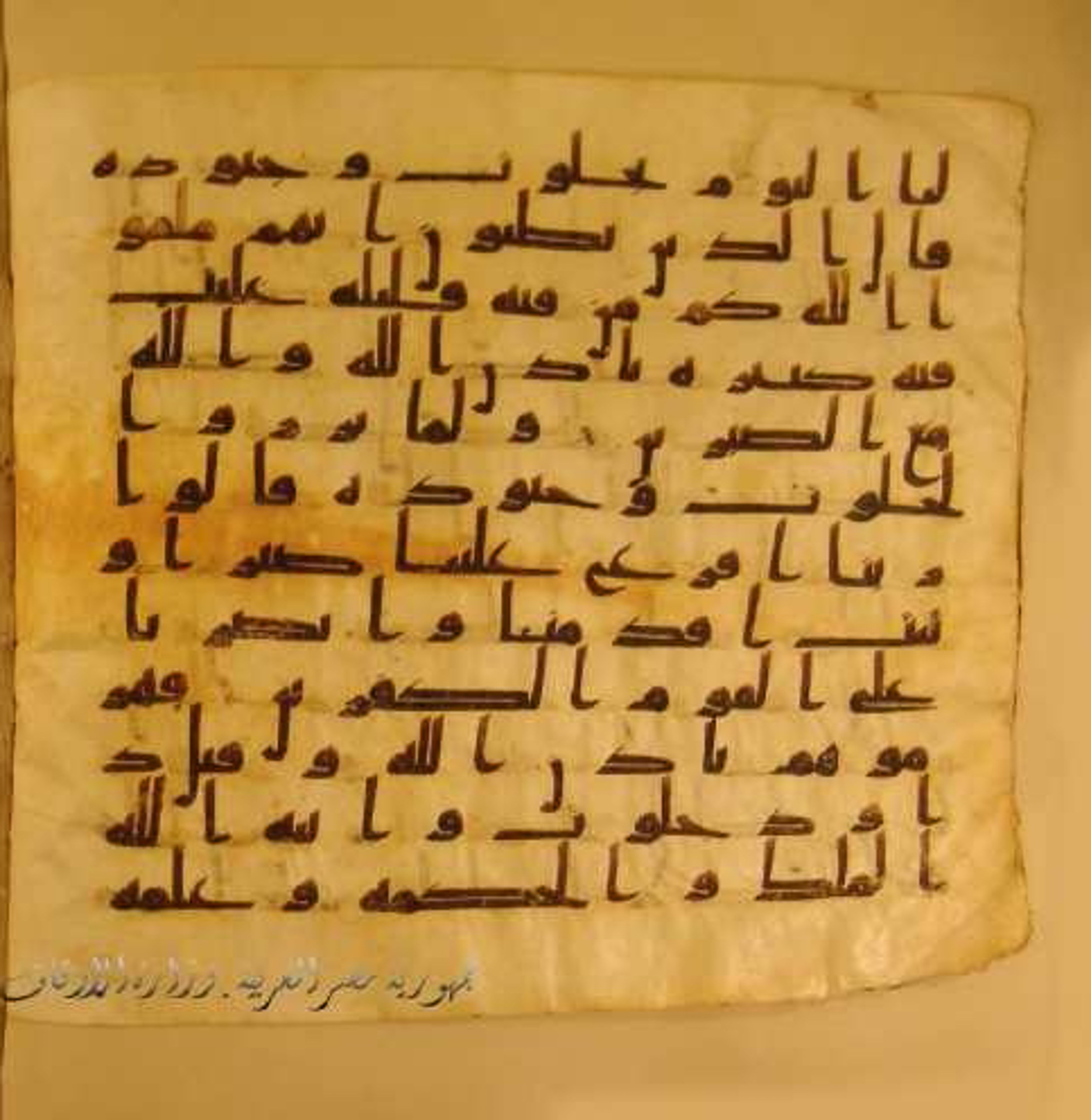 Paris, Bibliothèque nationale de France, Arabe 324 (c) (Scan 5), in Kufic C (Graphie C I a) script, showing Surah 2:249 from 8th Century AD found in Fustat (Old Cairo), Egypt, currently housed at Bibliothèque nationale de France, Paris