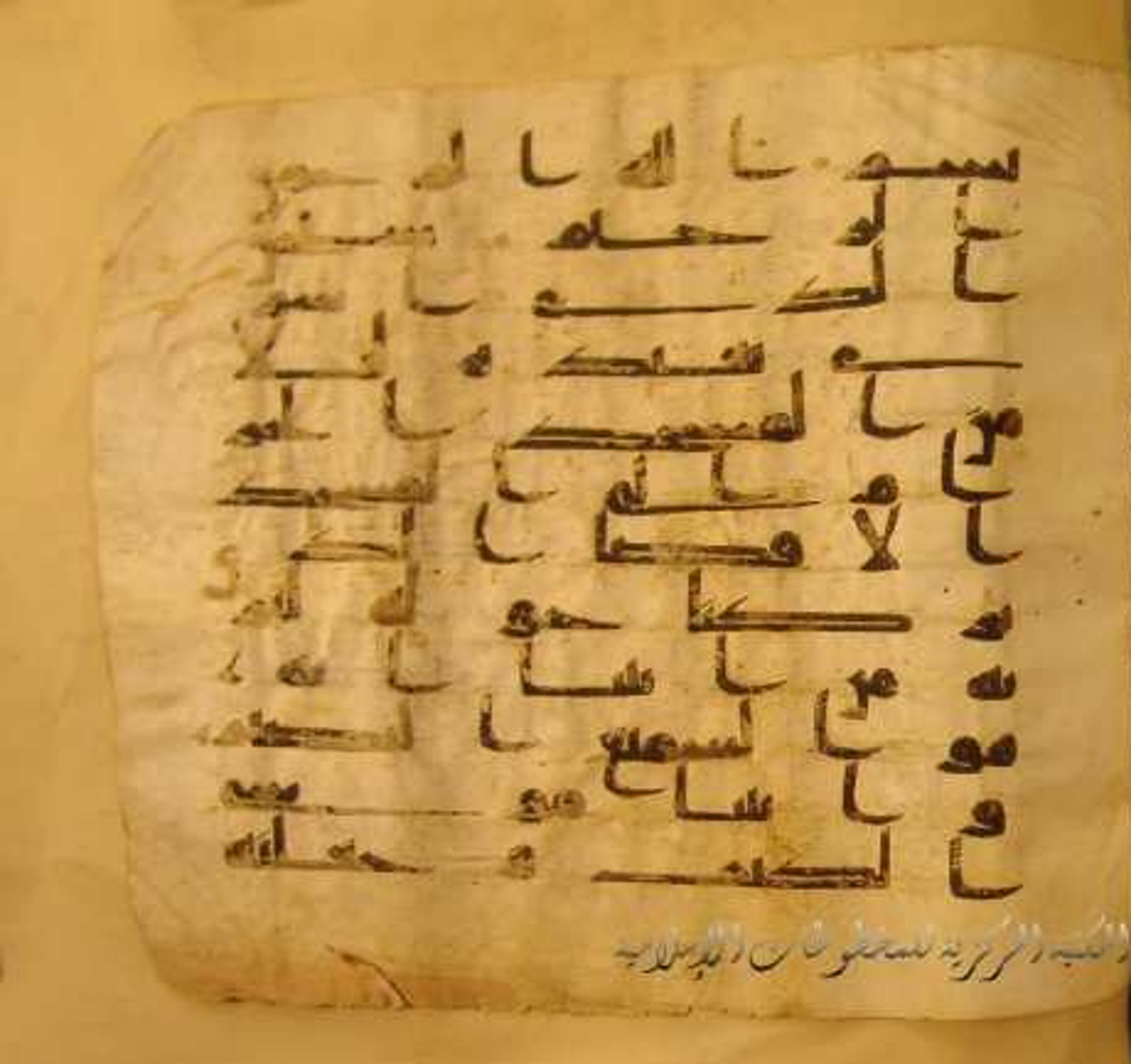 Paris, Bibliothèque nationale de France, Arabe 324 (c) (Scan 2), in Kufic C (Graphie C I a) script, showing Surah 17:2 from 8th Century AD found in Fustat (Old Cairo), Egypt, currently housed at Bibliothèque nationale de France, Paris