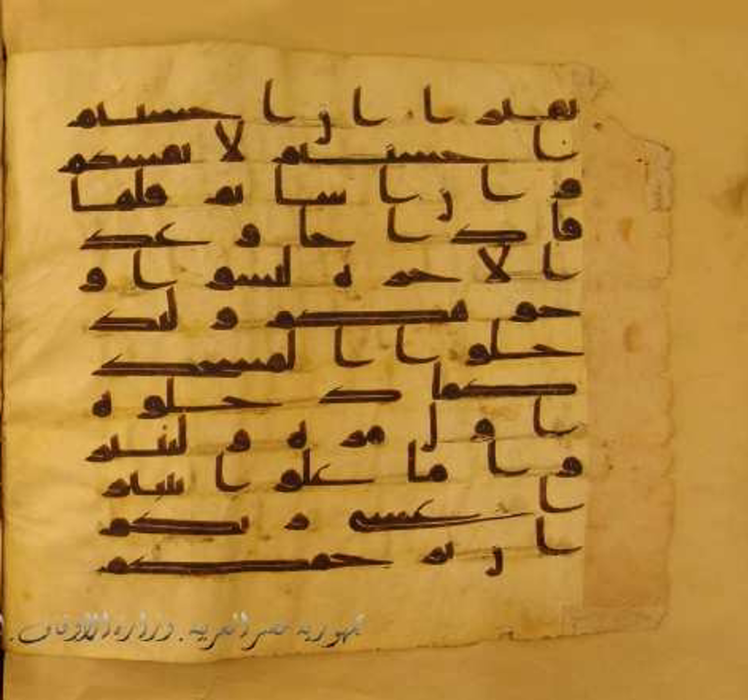 Paris, Bibliothèque nationale de France, Arabe 324 (c) (Scan 2), in Kufic C (Graphie C I a) script, showing Surah 17:7 from 8th Century AD found in Fustat (Old Cairo), Egypt, currently housed at Bibliothèque nationale de France, Paris