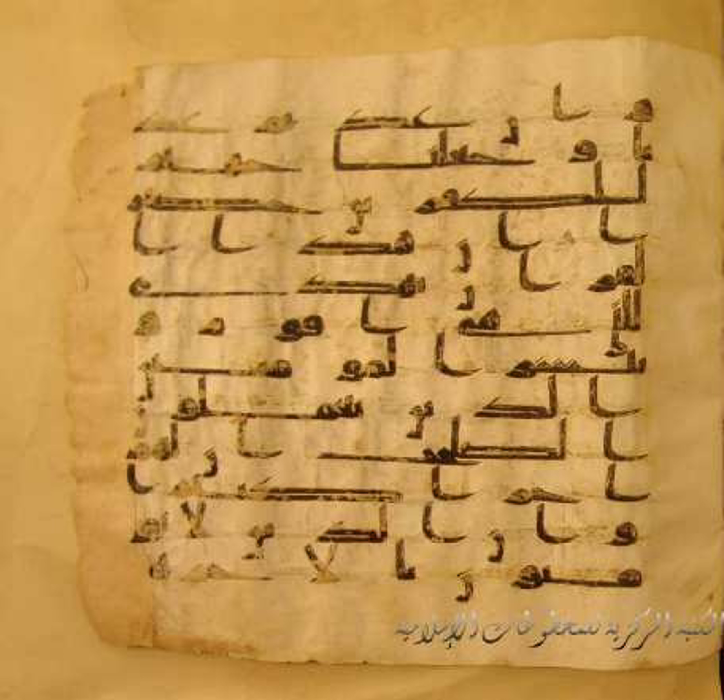 Paris, Bibliothèque nationale de France, Arabe 324 (c) (Scan 3), in Kufic C (Graphie C I a) script, showing Surah 17:8 from 8th Century AD found in Fustat (Old Cairo), Egypt, currently housed at Bibliothèque nationale de France, Paris