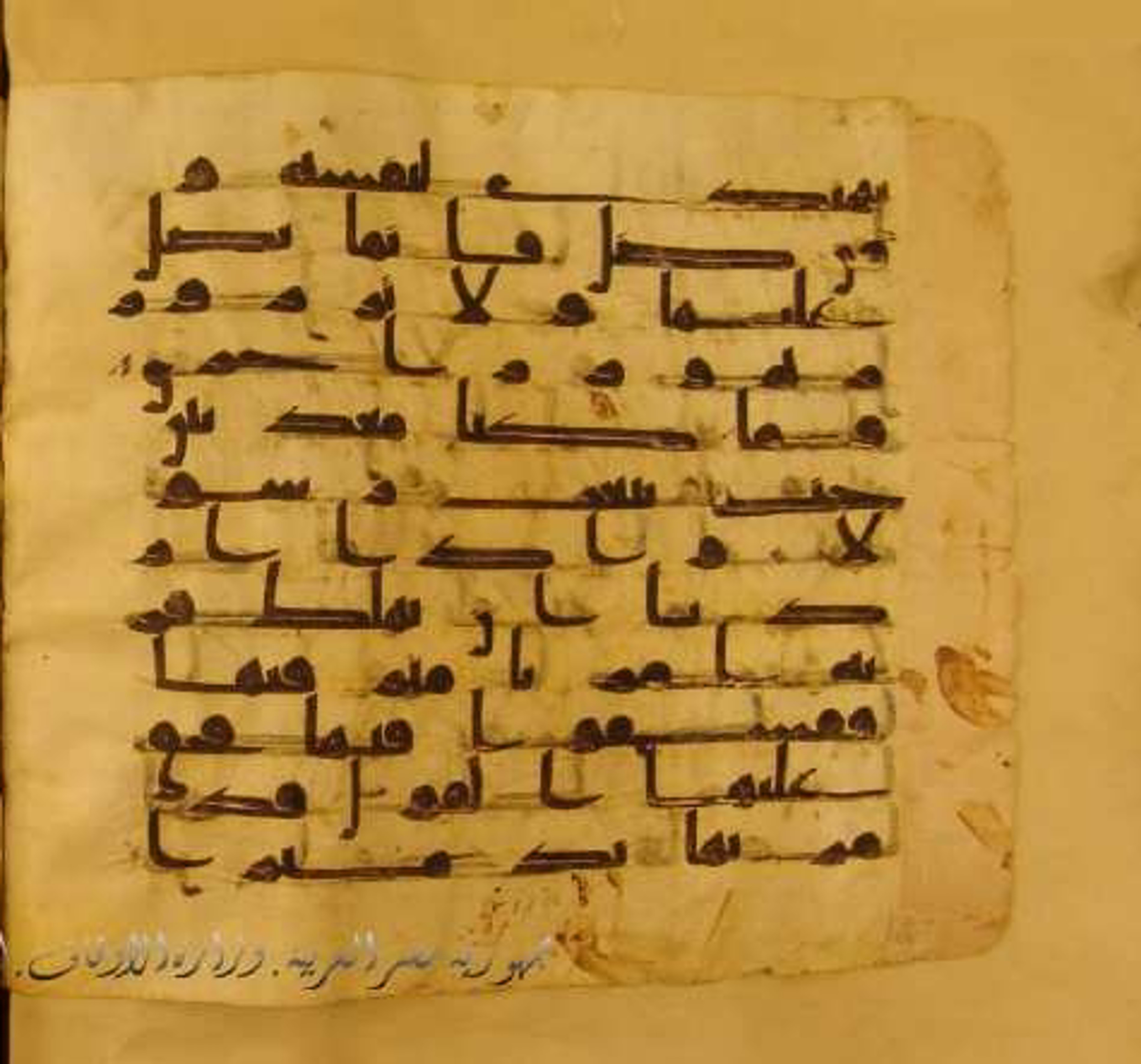 Paris, Bibliothèque nationale de France, Arabe 324 (c) (Scan 2), in Kufic C (Graphie C I a) script, showing Surah 17:16 from 8th Century AD found in Fustat (Old Cairo), Egypt, currently housed at Bibliothèque nationale de France, Paris