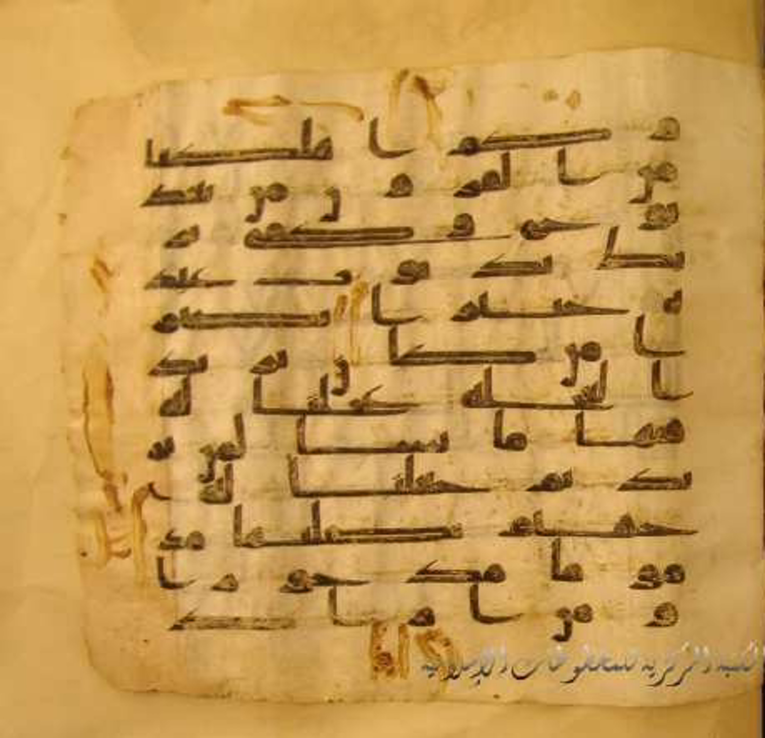 Paris, Bibliothèque nationale de France, Arabe 324 (c) (Scan 2), in Kufic C (Graphie C I a) script, showing Surah 17:19 from 8th Century AD found in Fustat (Old Cairo), Egypt, currently housed at Bibliothèque nationale de France, Paris