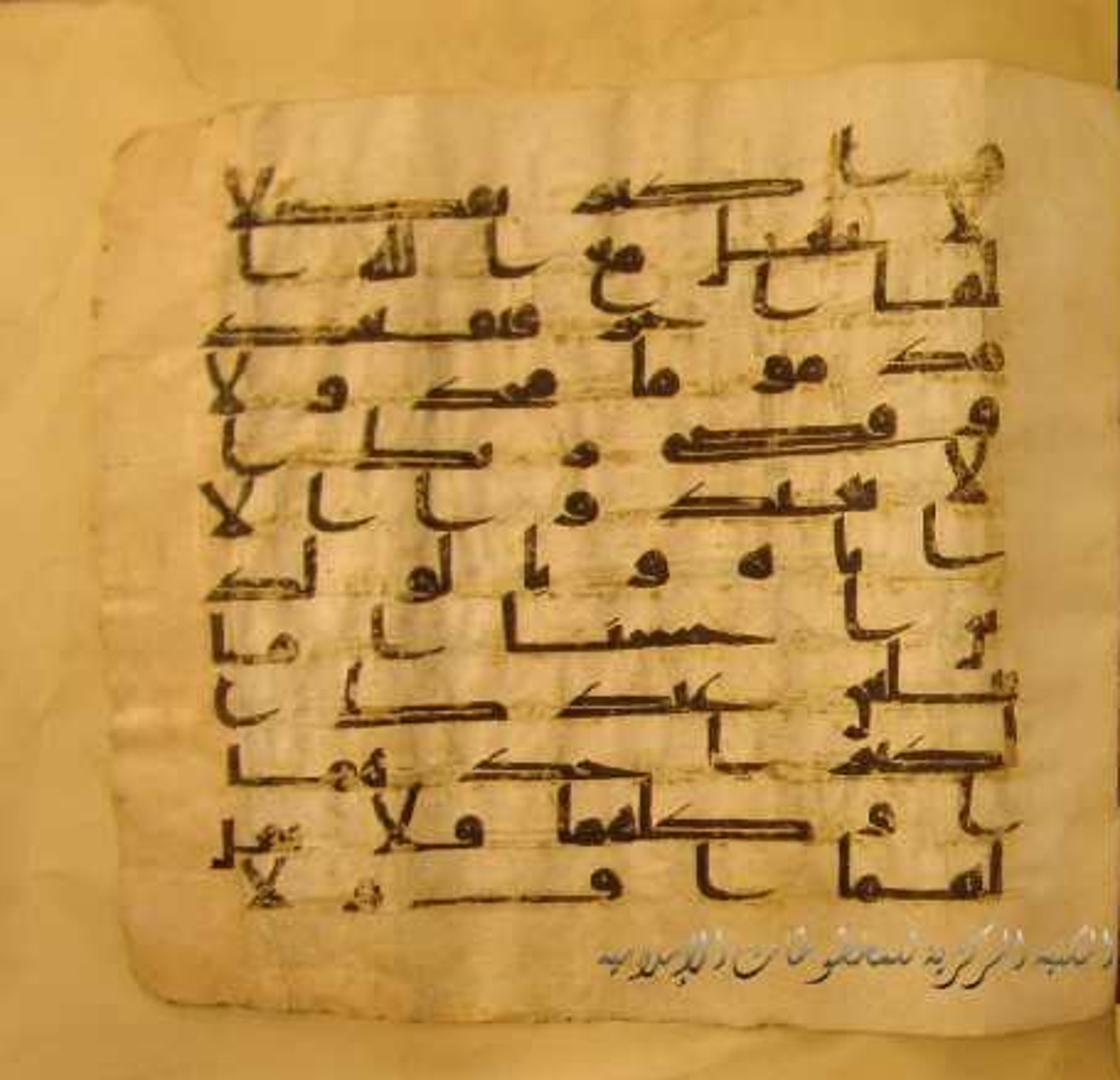Paris, Bibliothèque nationale de France, Arabe 324 (c) (Scan 3), in Kufic C (Graphie C I a) script, showing Surah 17:21 from 8th Century AD found in Fustat (Old Cairo), Egypt, currently housed at Bibliothèque nationale de France, Paris