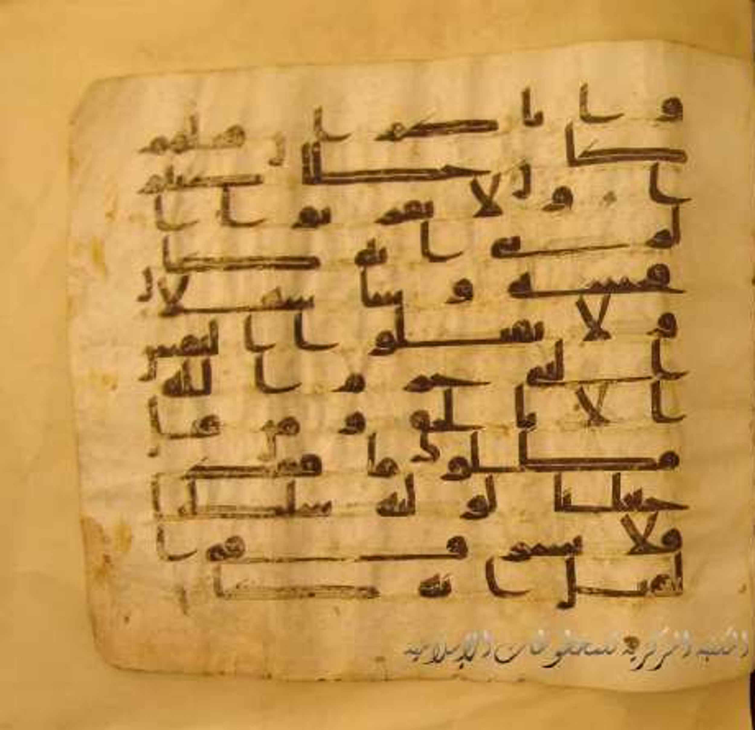 Paris, Bibliothèque nationale de France, Arabe 324 (c) (Scan 3), in Kufic C (Graphie C I a) script, showing Surah 17:31 from 8th Century AD found in Fustat (Old Cairo), Egypt, currently housed at Bibliothèque nationale de France, Paris