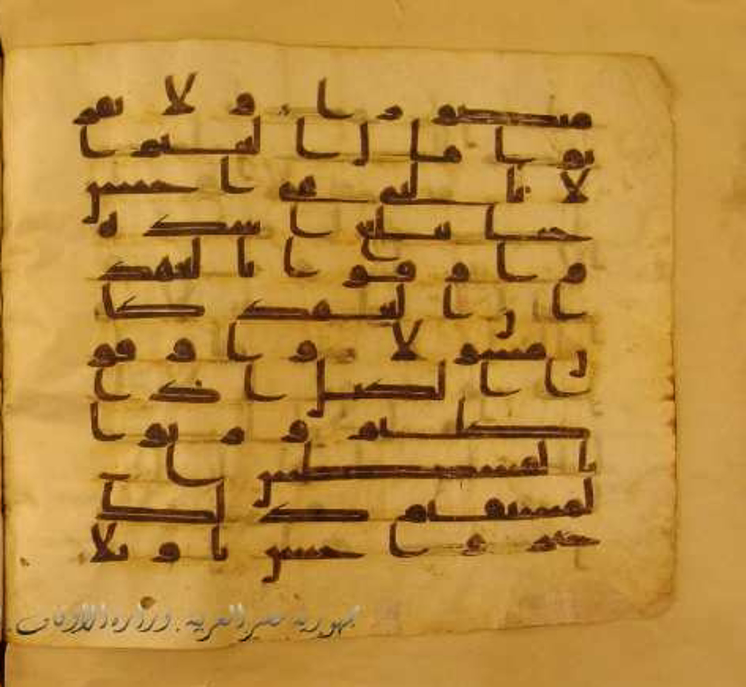 Paris, Bibliothèque nationale de France, Arabe 324 (c) (Scan 2), in Kufic C (Graphie C I a) script, showing Surah 17:35 from 8th Century AD found in Fustat (Old Cairo), Egypt, currently housed at Bibliothèque nationale de France, Paris