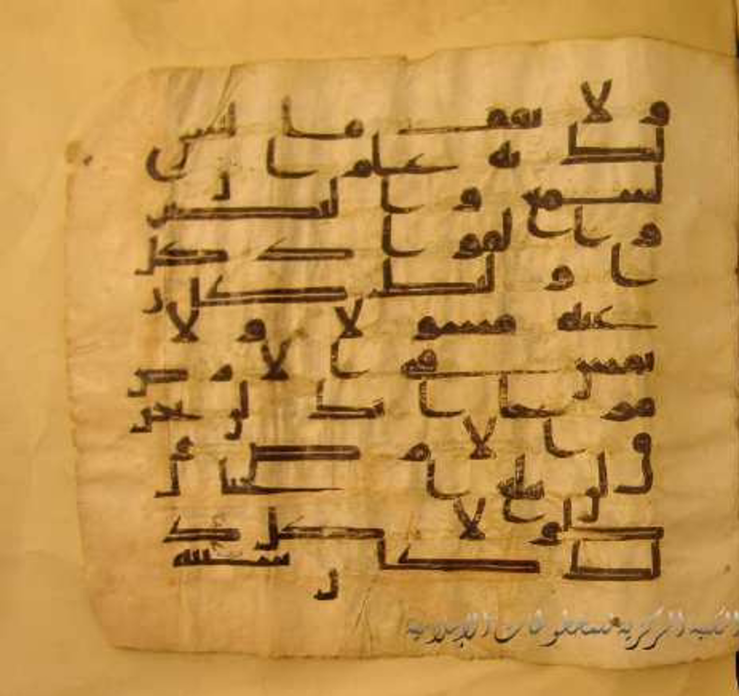 Paris, Bibliothèque nationale de France, Arabe 324 (c) (Scan 2), in Kufic C (Graphie C I a) script, showing Surah 17:36 from 8th Century AD found in Fustat (Old Cairo), Egypt, currently housed at Bibliothèque nationale de France, Paris