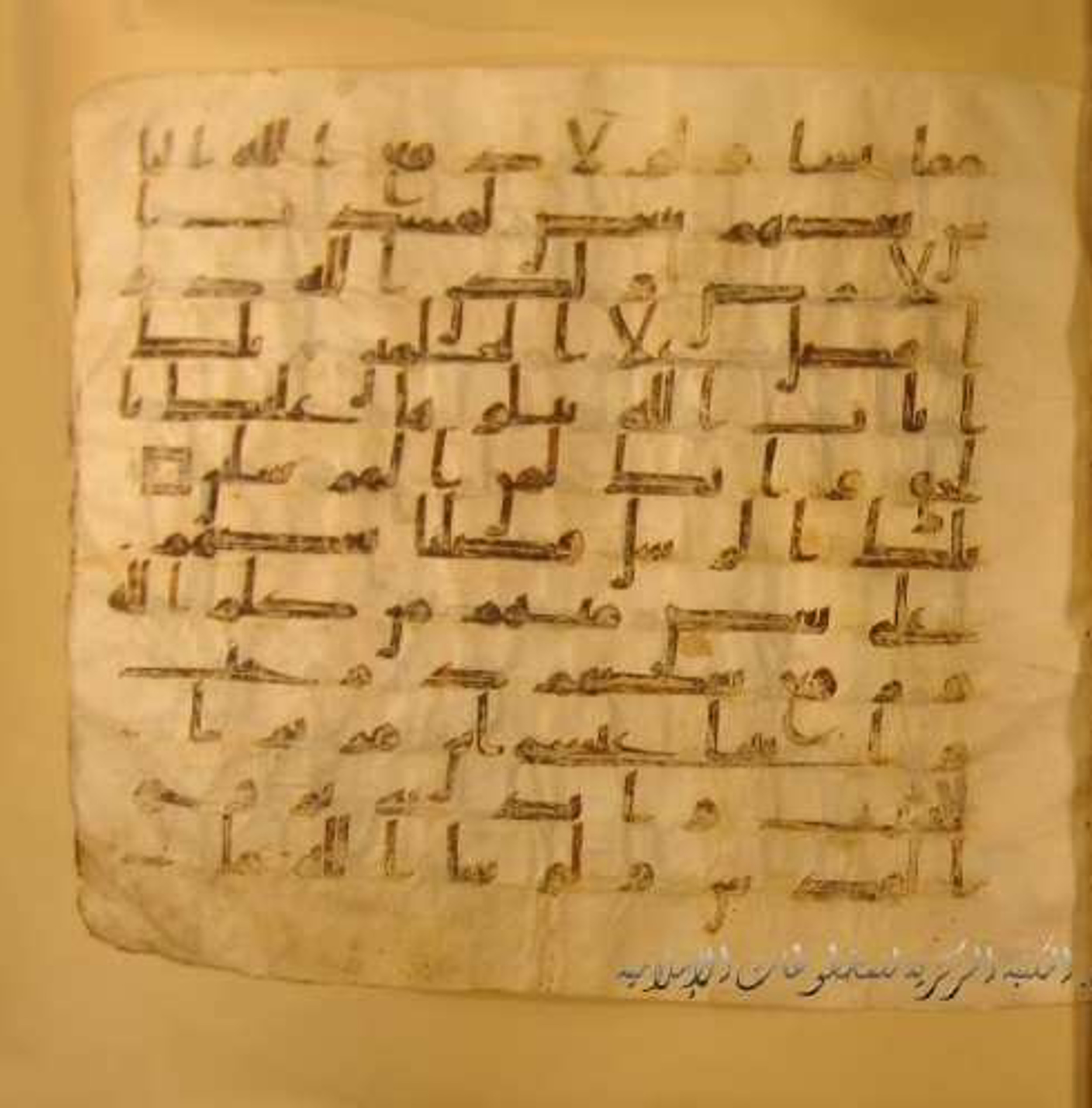 Paris, Bibliothèque nationale de France, Arabe 324 (c) (Scan 3), in Kufic C (Graphie C I a) script, showing Surah 2:253 from 8th Century AD found in Fustat (Old Cairo), Egypt, currently housed at Bibliothèque nationale de France, Paris