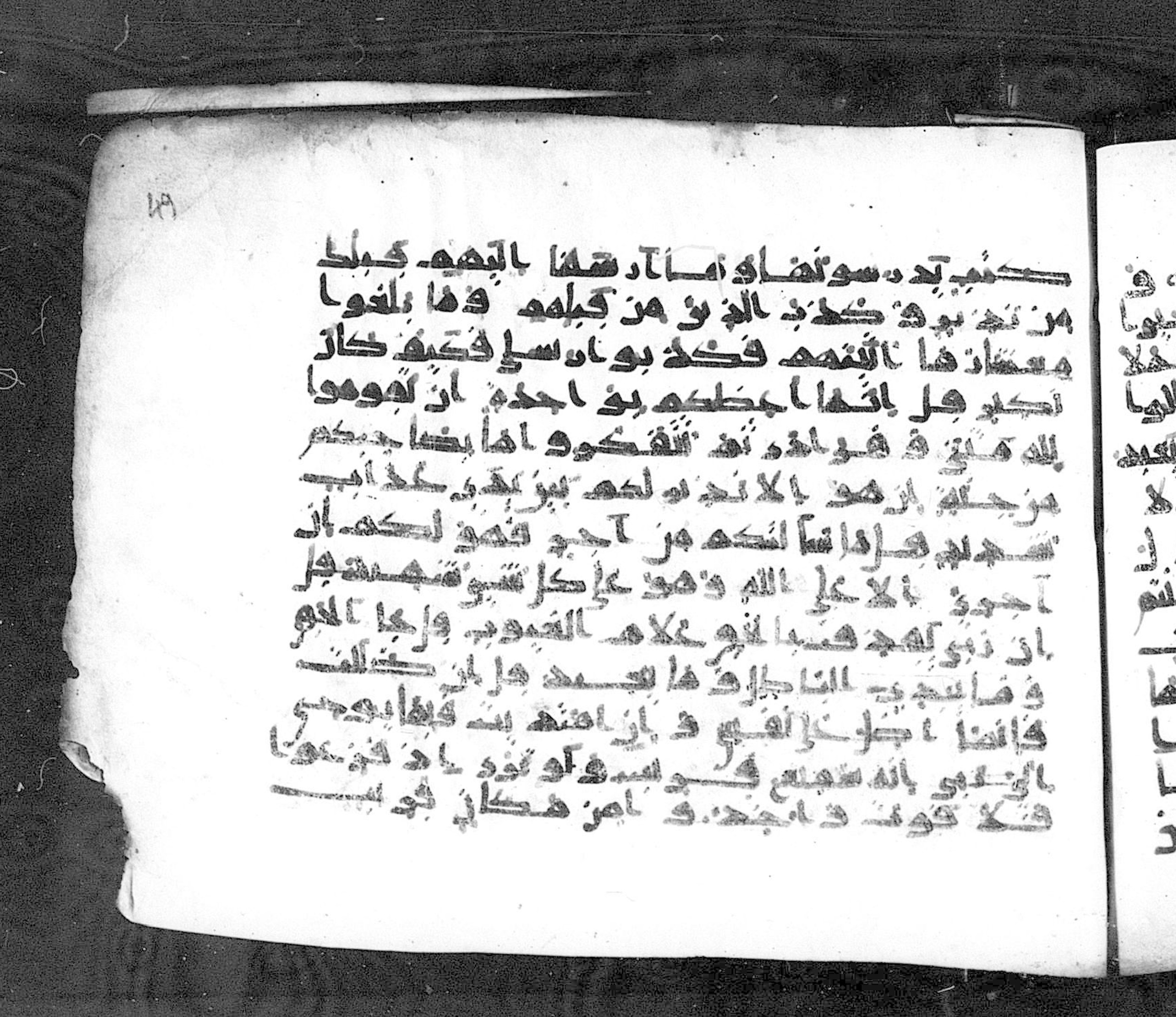 Paris, Bibliothèque nationale de France, Arabe 324 (c) (Scan 2), in Kufic C (Graphie C I a) script, showing Surah 34:46 from 8th Century AD found in Fustat (Old Cairo), Egypt, currently housed at Bibliothèque nationale de France, Paris