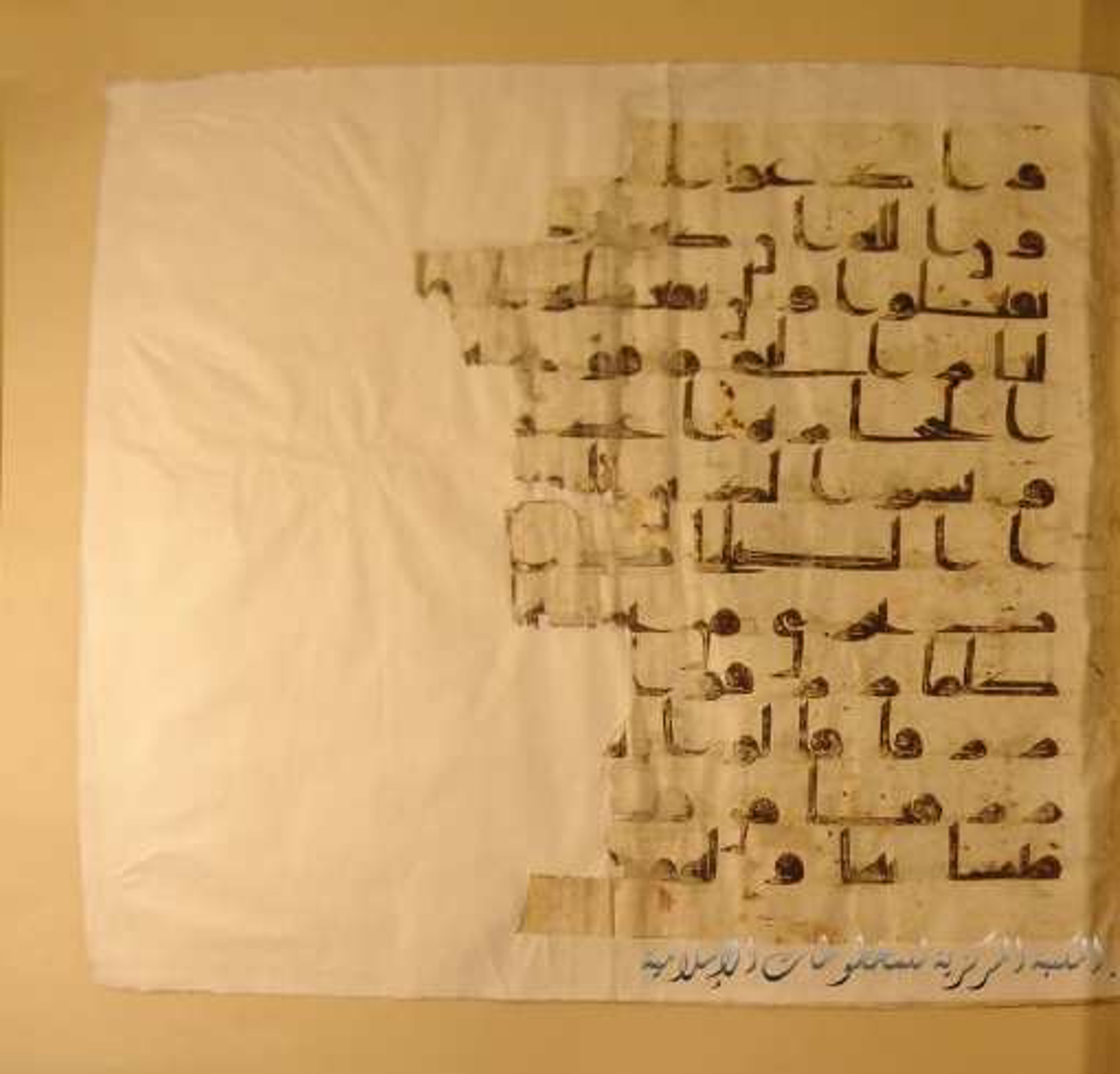 Paris, Bibliothèque nationale de France, Arabe 324 (c) (Scan 3), in Kufic C (Graphie C I a) script, showing Surah 2:23 from 8th Century AD found in Fustat (Old Cairo), Egypt, currently housed at Bibliothèque nationale de France, Paris