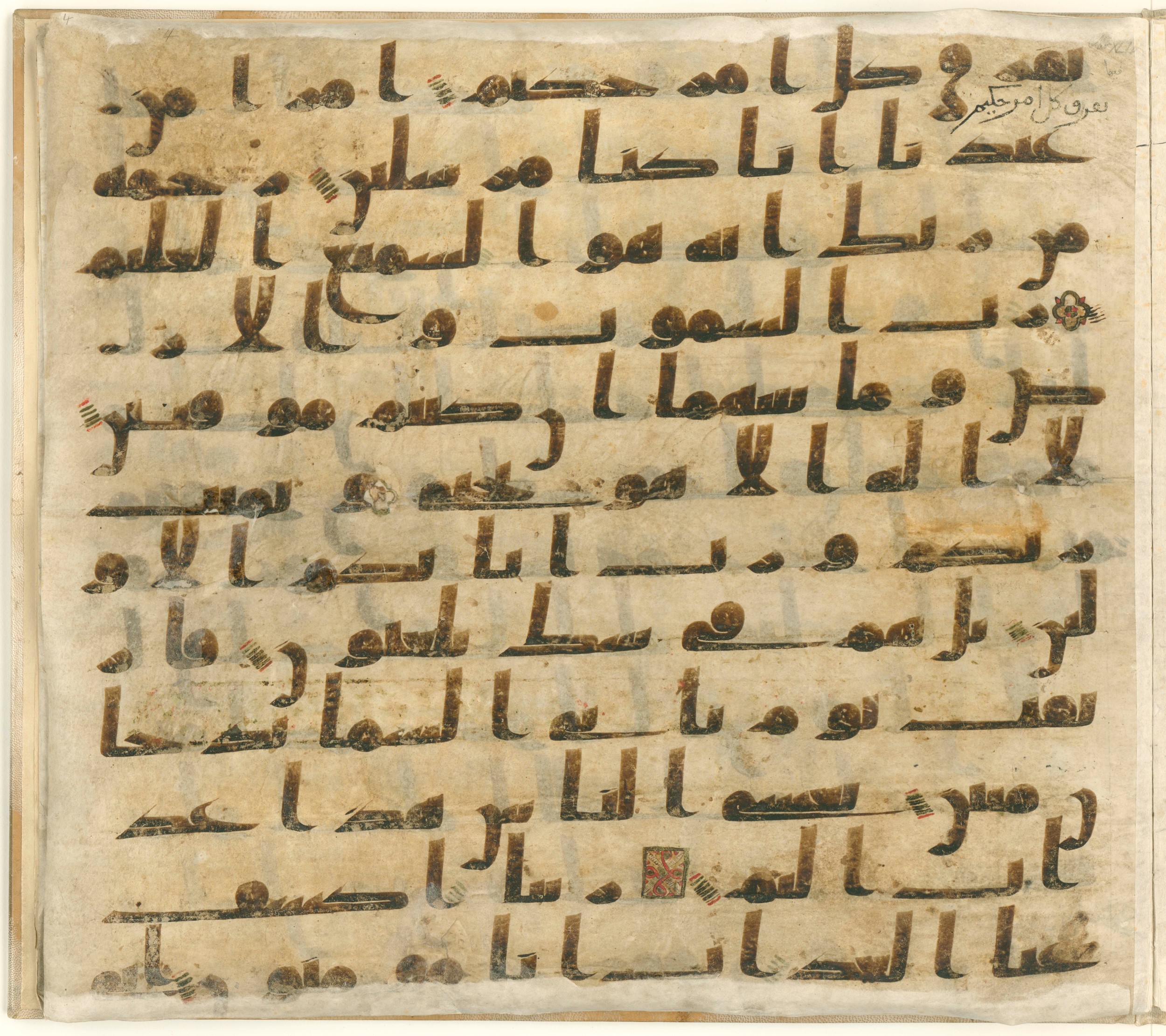 Paris, Bibliothèque nationale de France, Arabe 324 (c) (Scan 1), in Kufic C (Graphie C I a) script, showing Surah 44:13 from 8th Century AD found in Fustat (Old Cairo), Egypt, currently housed at Bibliothèque nationale de France, Paris