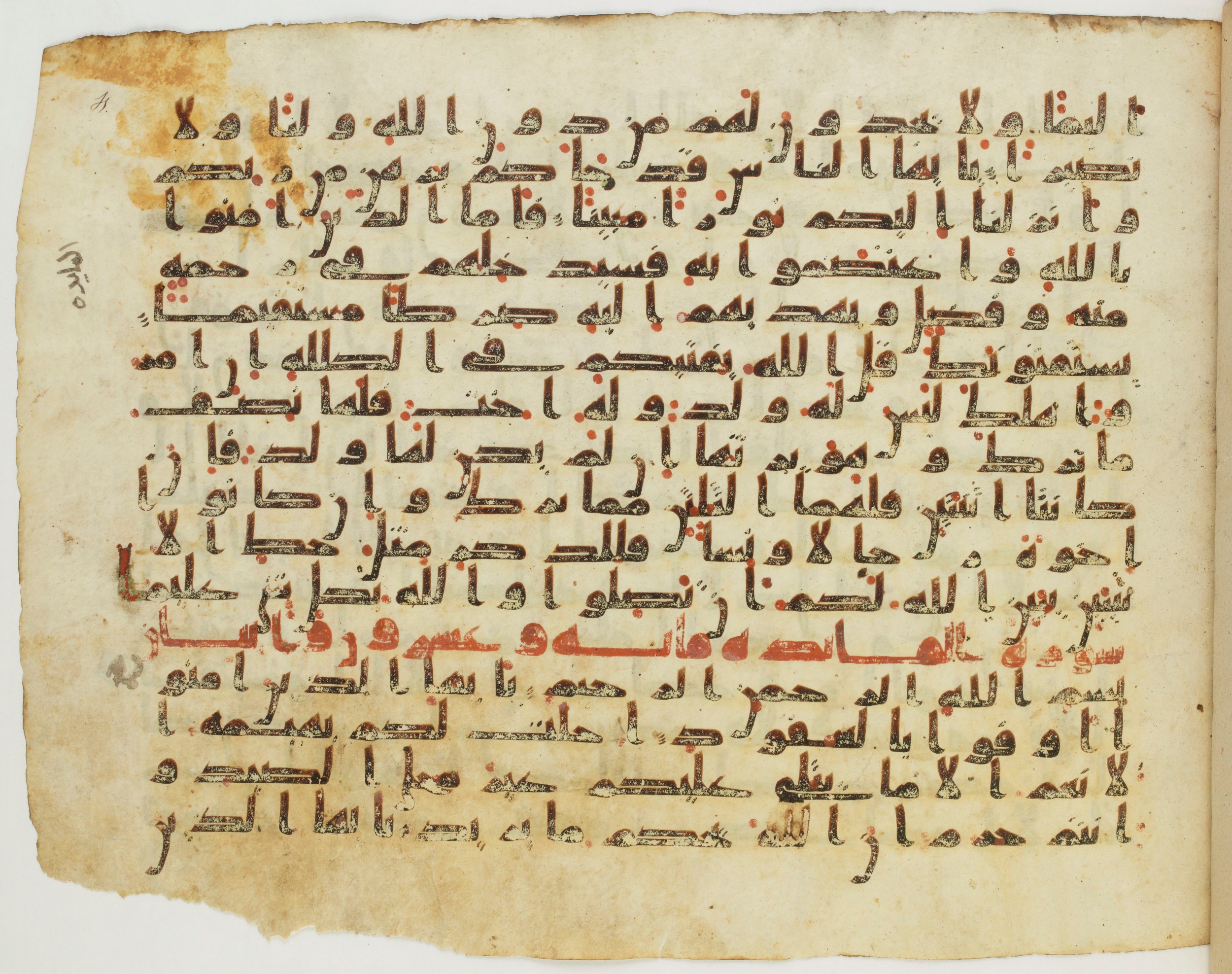 Paris, Bibliothèque nationale de France, Arabe 324 (c) (Scan 4), in Kufic C (Graphie C I a) script, showing Surah 4:175 from 8th Century AD found in Fustat (Old Cairo), Egypt, currently housed at Bibliothèque nationale de France, Paris