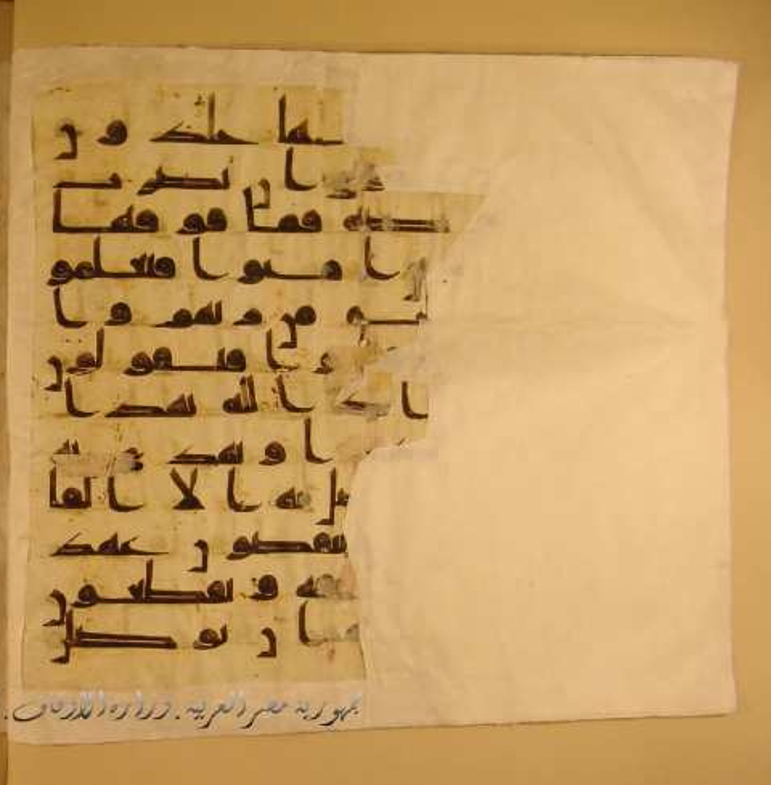 Paris, Bibliothèque nationale de France, Arabe 324 (c) (Scan 2), in Kufic C (Graphie C I a) script, showing Surah 2:26 from 8th Century AD found in Fustat (Old Cairo), Egypt, currently housed at Bibliothèque nationale de France, Paris