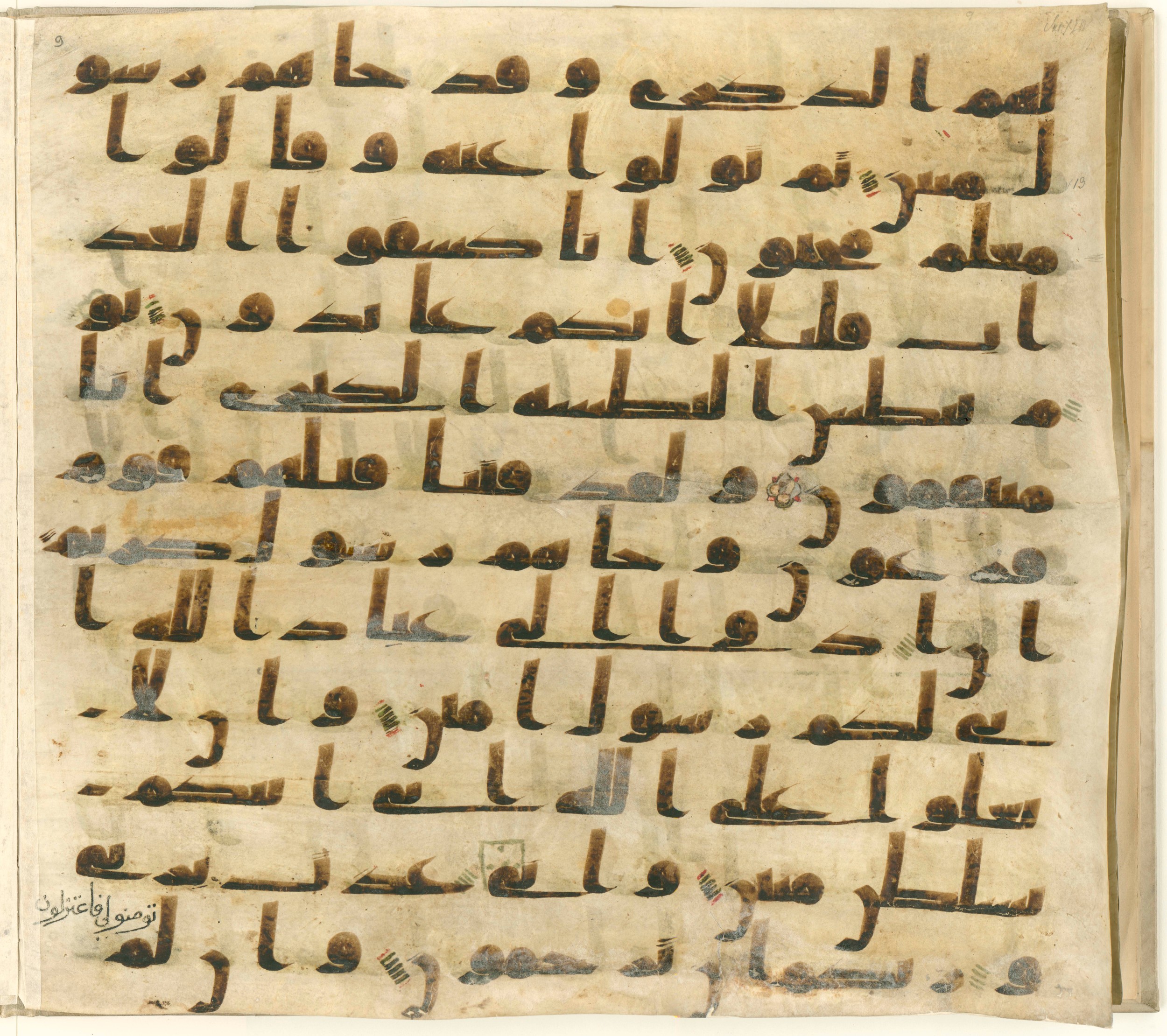 Paris, Bibliothèque nationale de France, Arabe 324 (c) (Scan 1), in Kufic C (Graphie C I a) script, showing Surah 44:21 from 8th Century AD found in Fustat (Old Cairo), Egypt, currently housed at Bibliothèque nationale de France, Paris