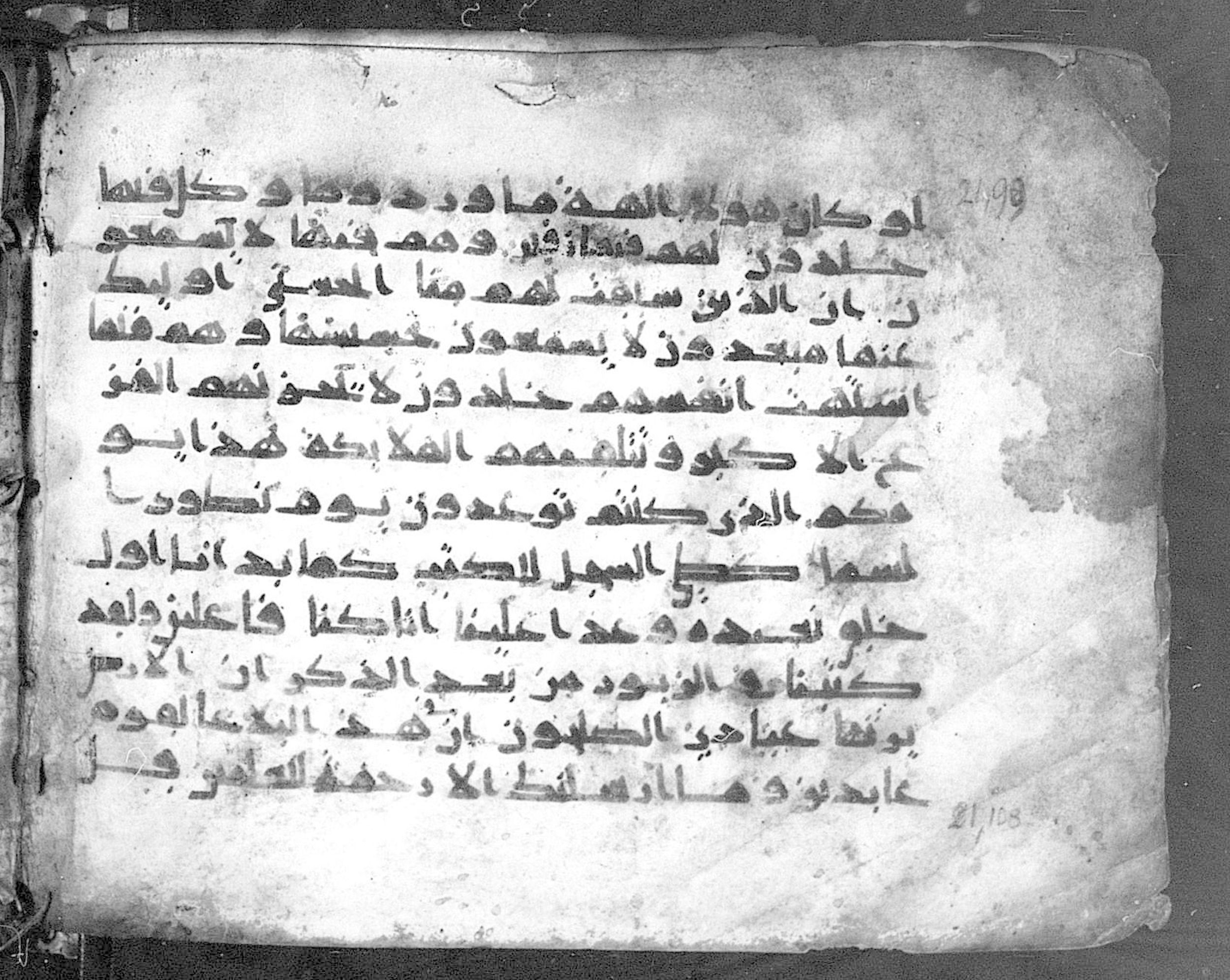 Paris, Bibliothèque nationale de France, Arabe 324 (c) (Scan 1), in Kufic C (Graphie C I a) script, showing Surah 21:103 from 8th Century AD found in Fustat (Old Cairo), Egypt, currently housed at Bibliothèque nationale de France, Paris