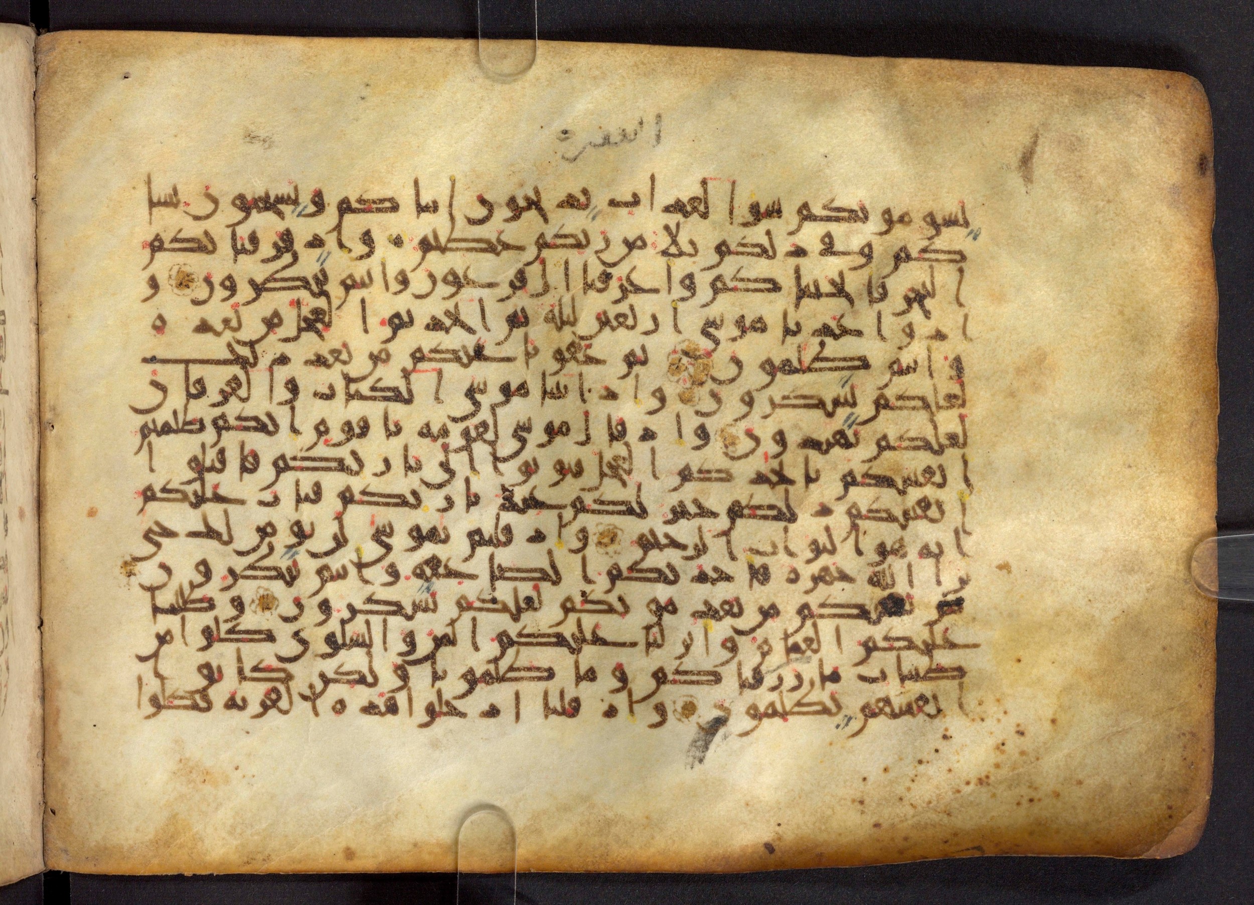 Paris, Bibliothèque nationale de France, Arabe 324 (c) (Scan 2), in Kufic C (Graphie C I a) script, showing Surah 2:49 from 8th Century AD found in Fustat (Old Cairo), Egypt, currently housed at Bibliothèque nationale de France, Paris