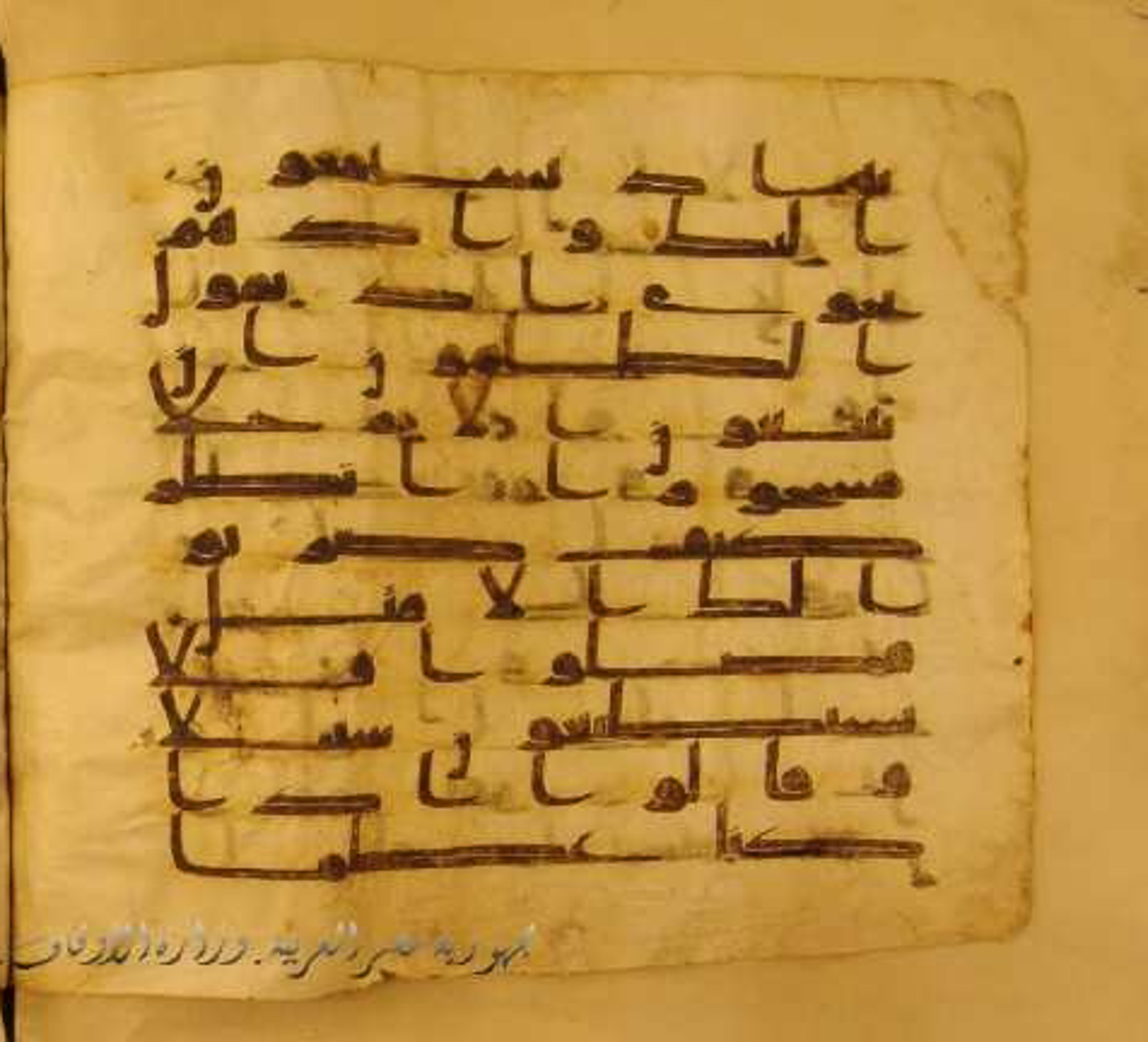 Paris, Bibliothèque nationale de France, Arabe 324 (c) (Scan 3), in Kufic C (Graphie C I a) script, showing Surah 17:47 from 8th Century AD found in Fustat (Old Cairo), Egypt, currently housed at Bibliothèque nationale de France, Paris