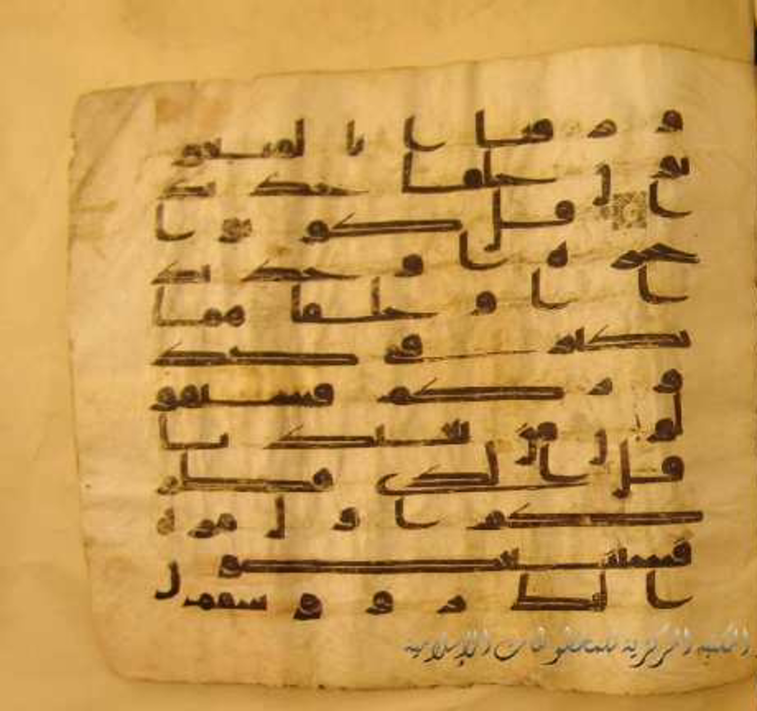 Paris, Bibliothèque nationale de France, Arabe 324 (c) (Scan 2), in Kufic C (Graphie C I a) script, showing Surah 17:51 from 8th Century AD found in Fustat (Old Cairo), Egypt, currently housed at Bibliothèque nationale de France, Paris
