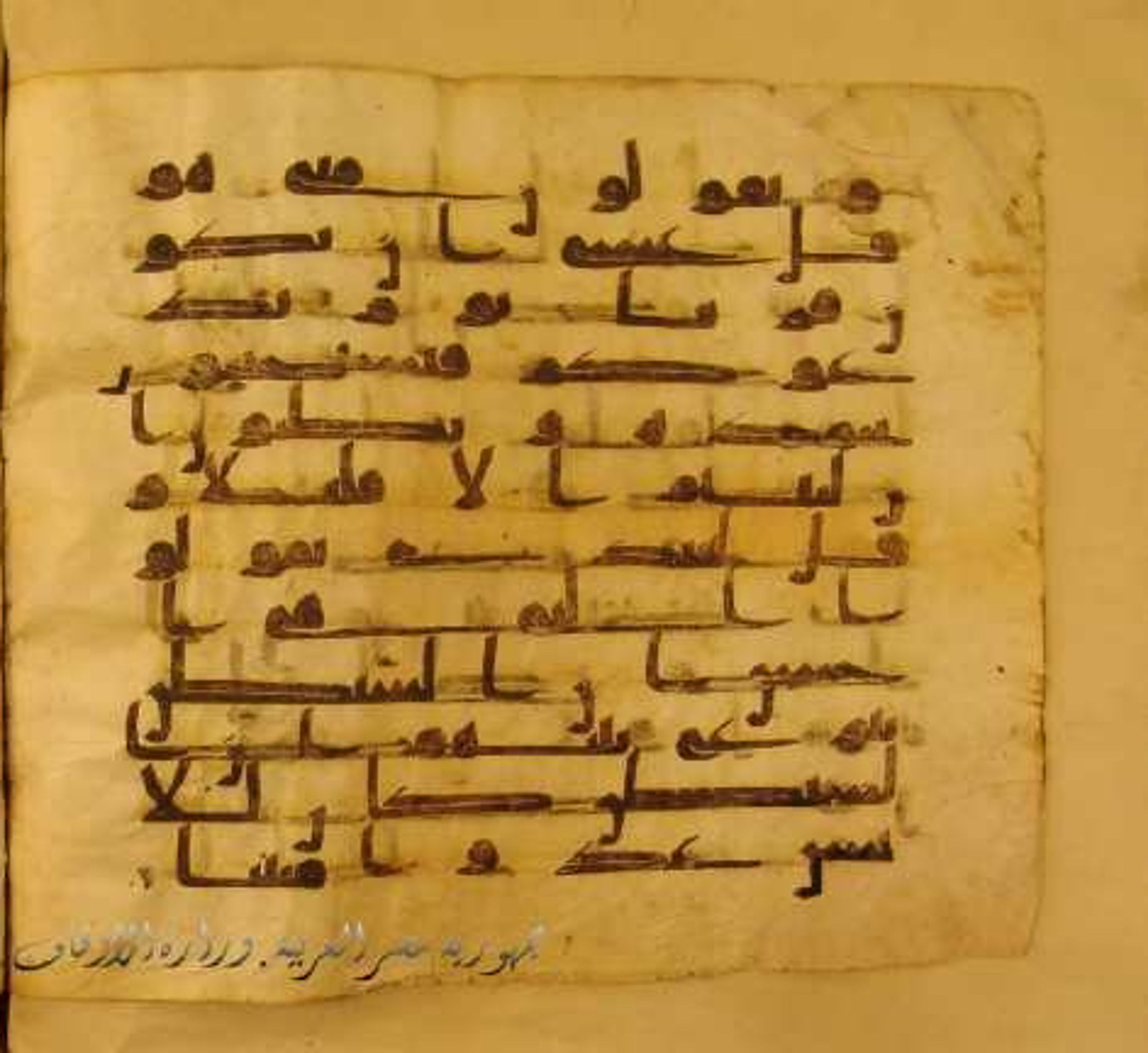 Paris, Bibliothèque nationale de France, Arabe 324 (c) (Scan 2), in Kufic C (Graphie C I a) script, showing Surah 17:52 from 8th Century AD found in Fustat (Old Cairo), Egypt, currently housed at Bibliothèque nationale de France, Paris